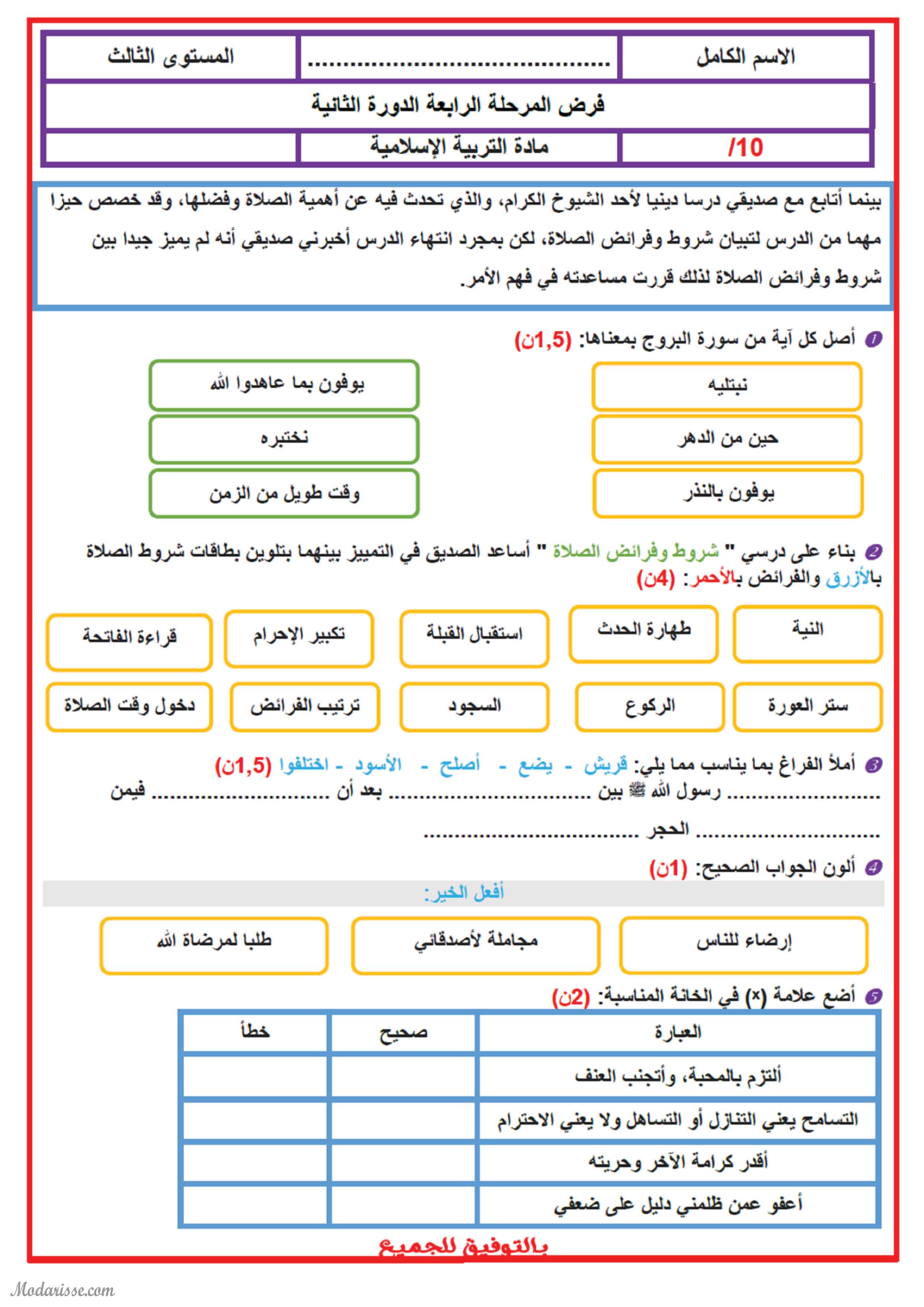 معاينة الامتحان