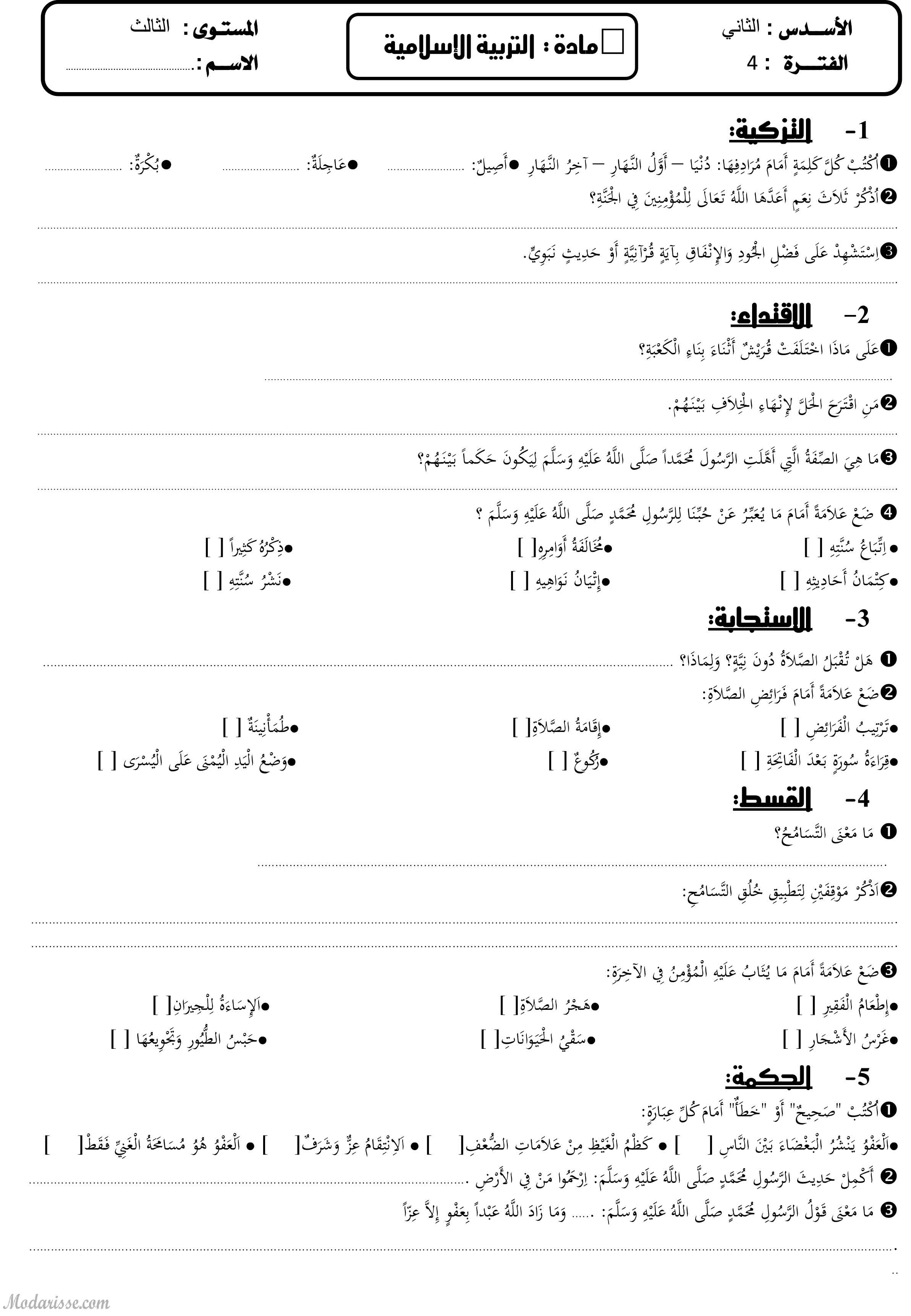 معاينة الامتحان