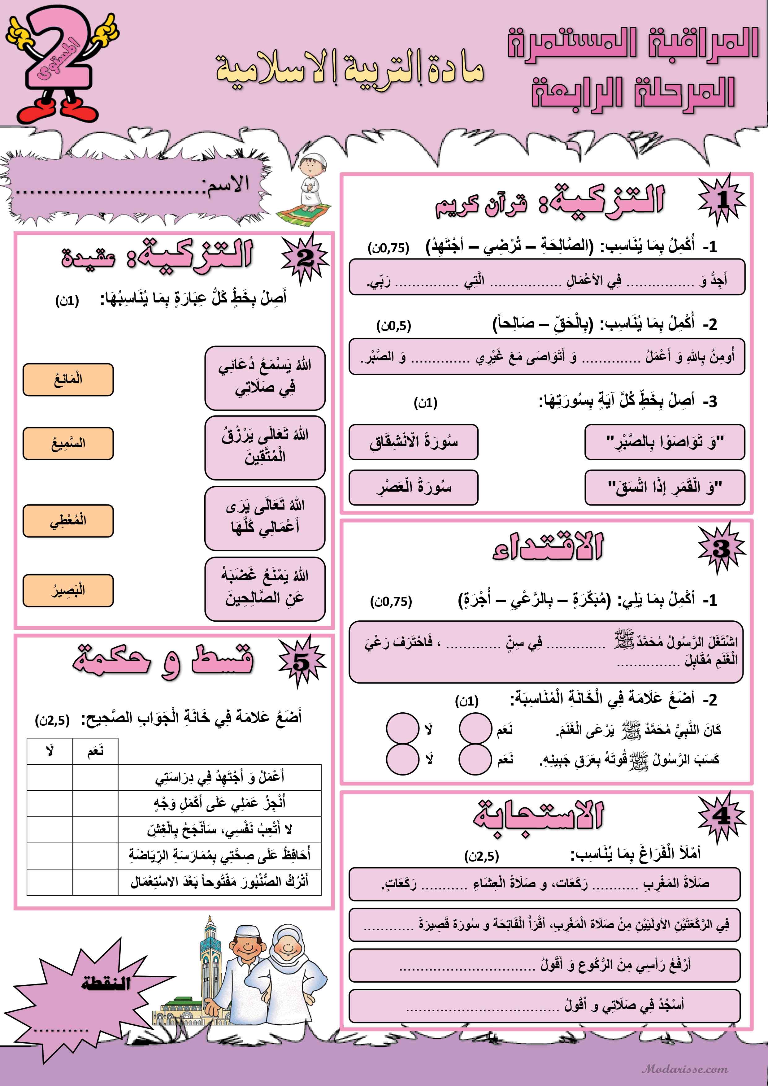 معاينة الامتحان