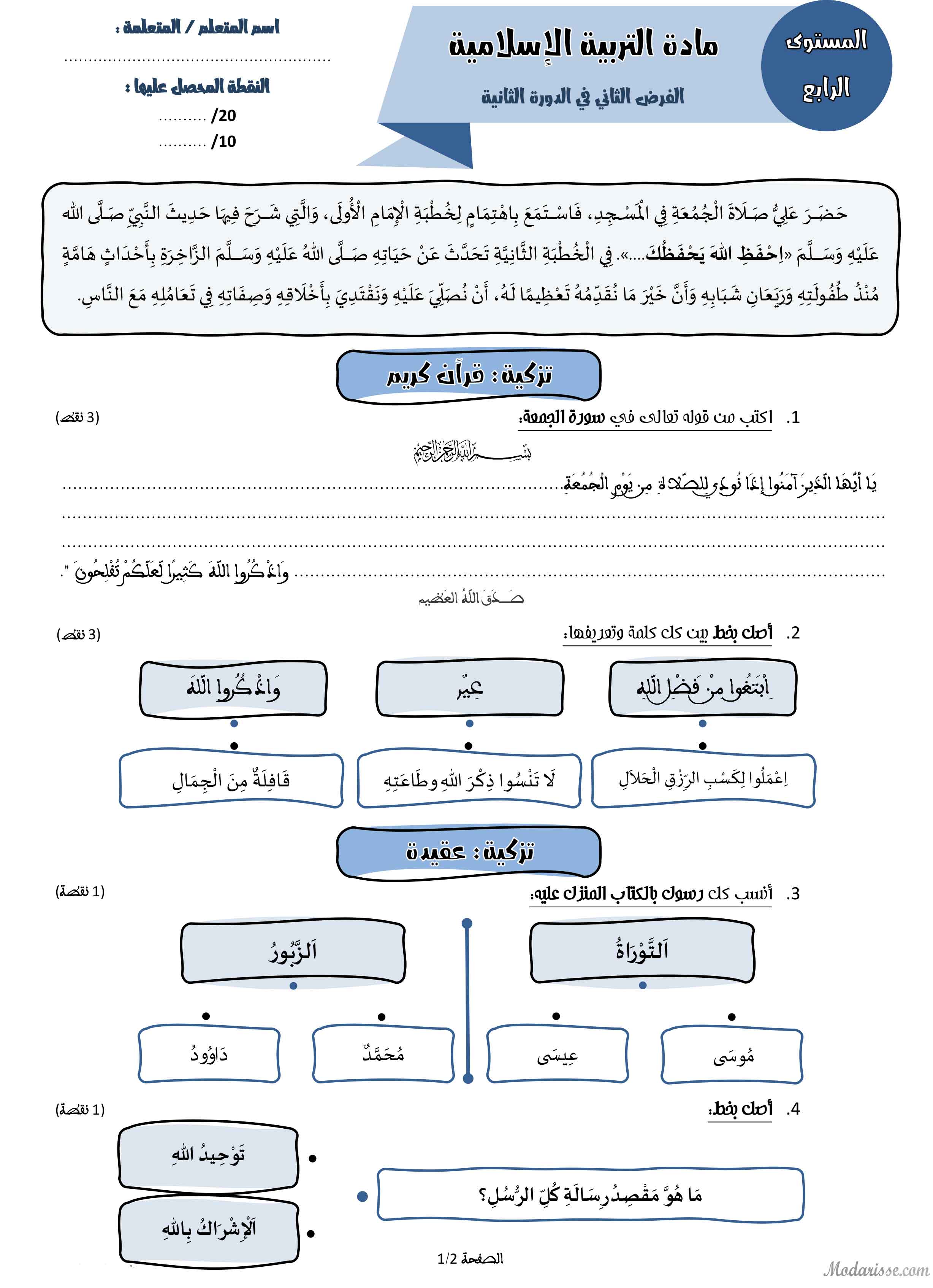 معاينة الامتحان