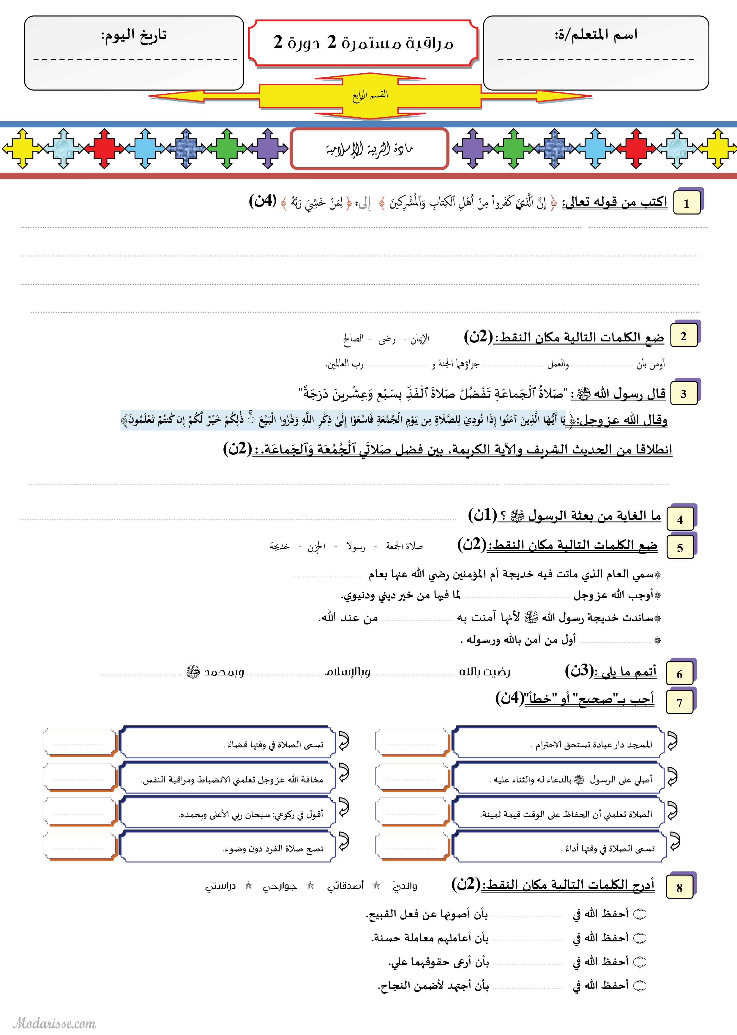 معاينة الامتحان