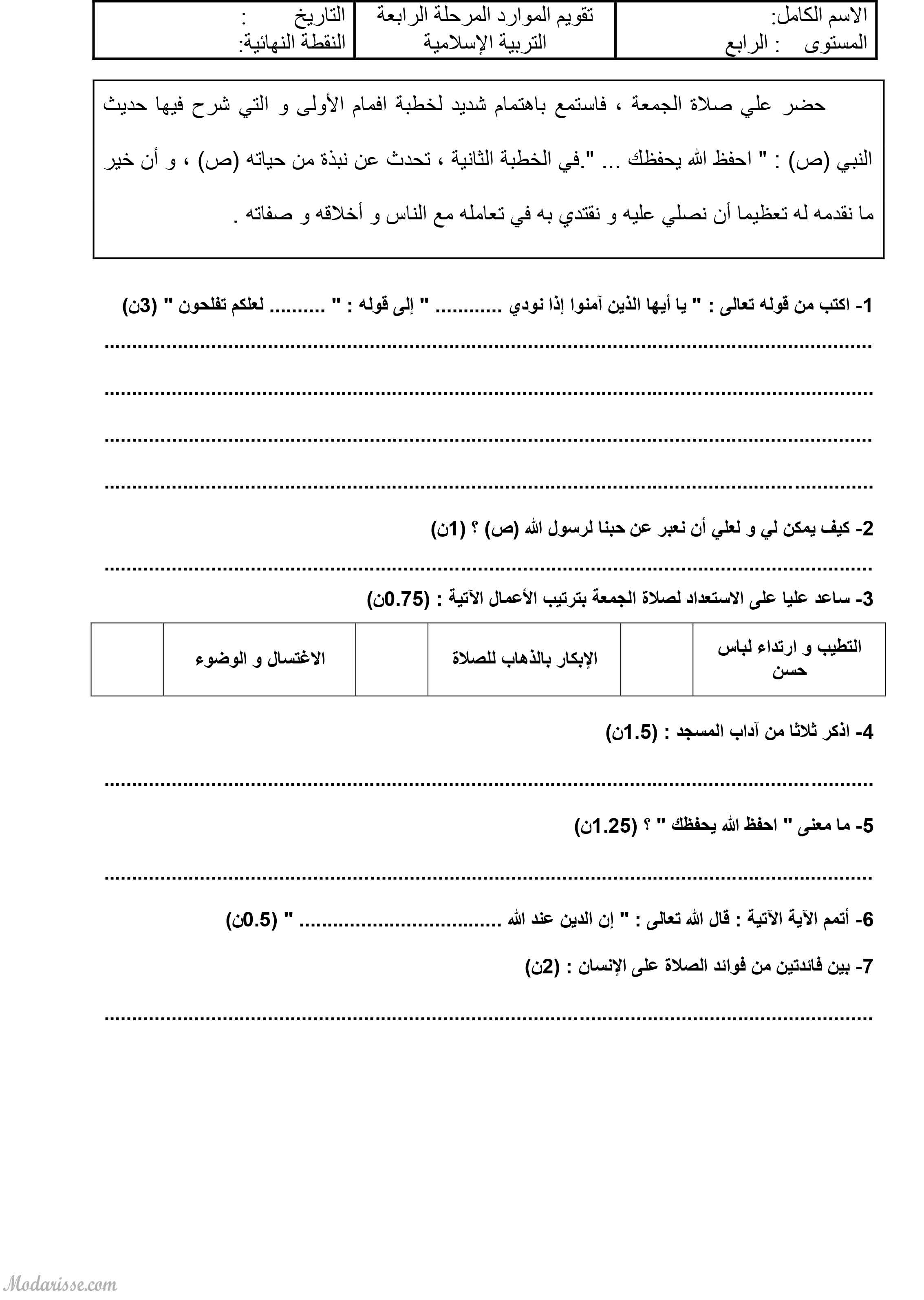 معاينة الامتحان