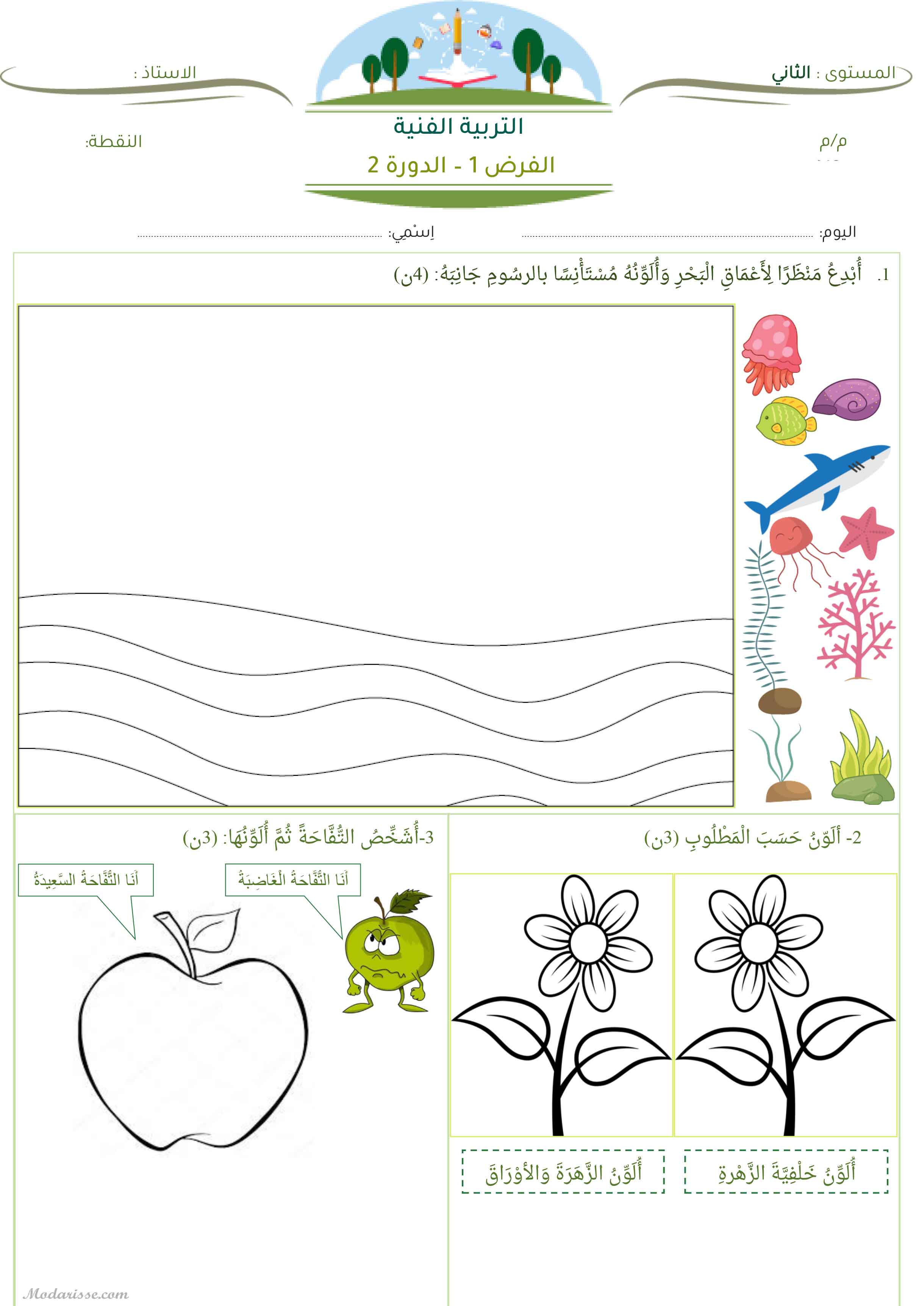 معاينة الامتحان