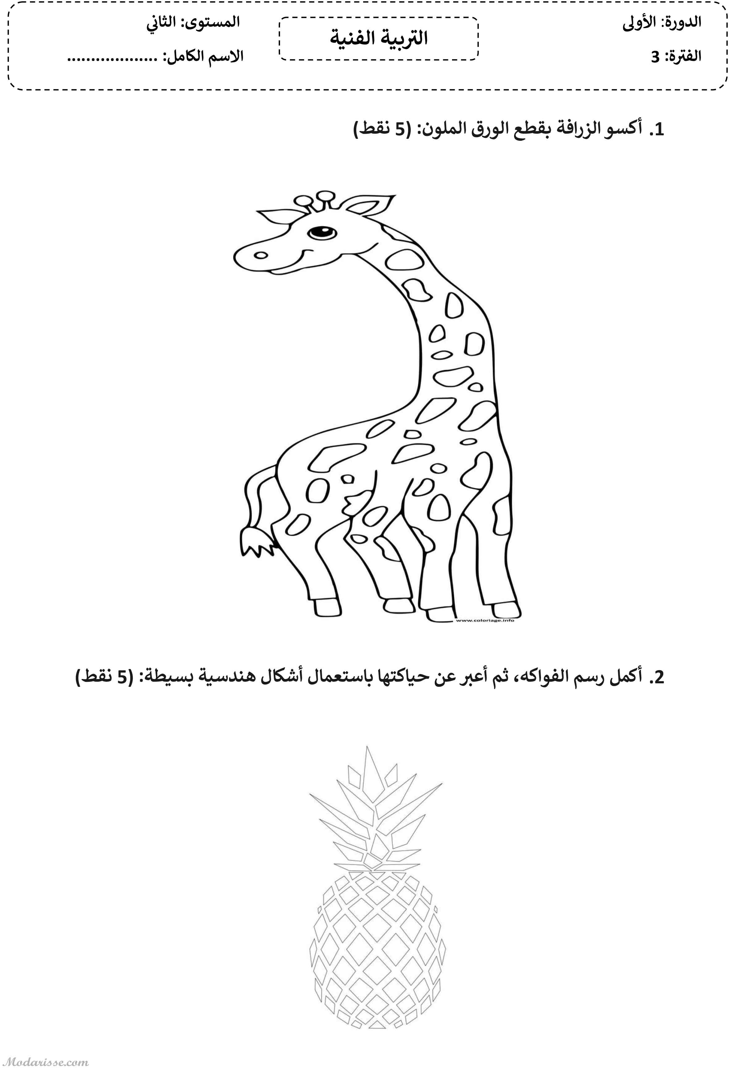 معاينة الامتحان