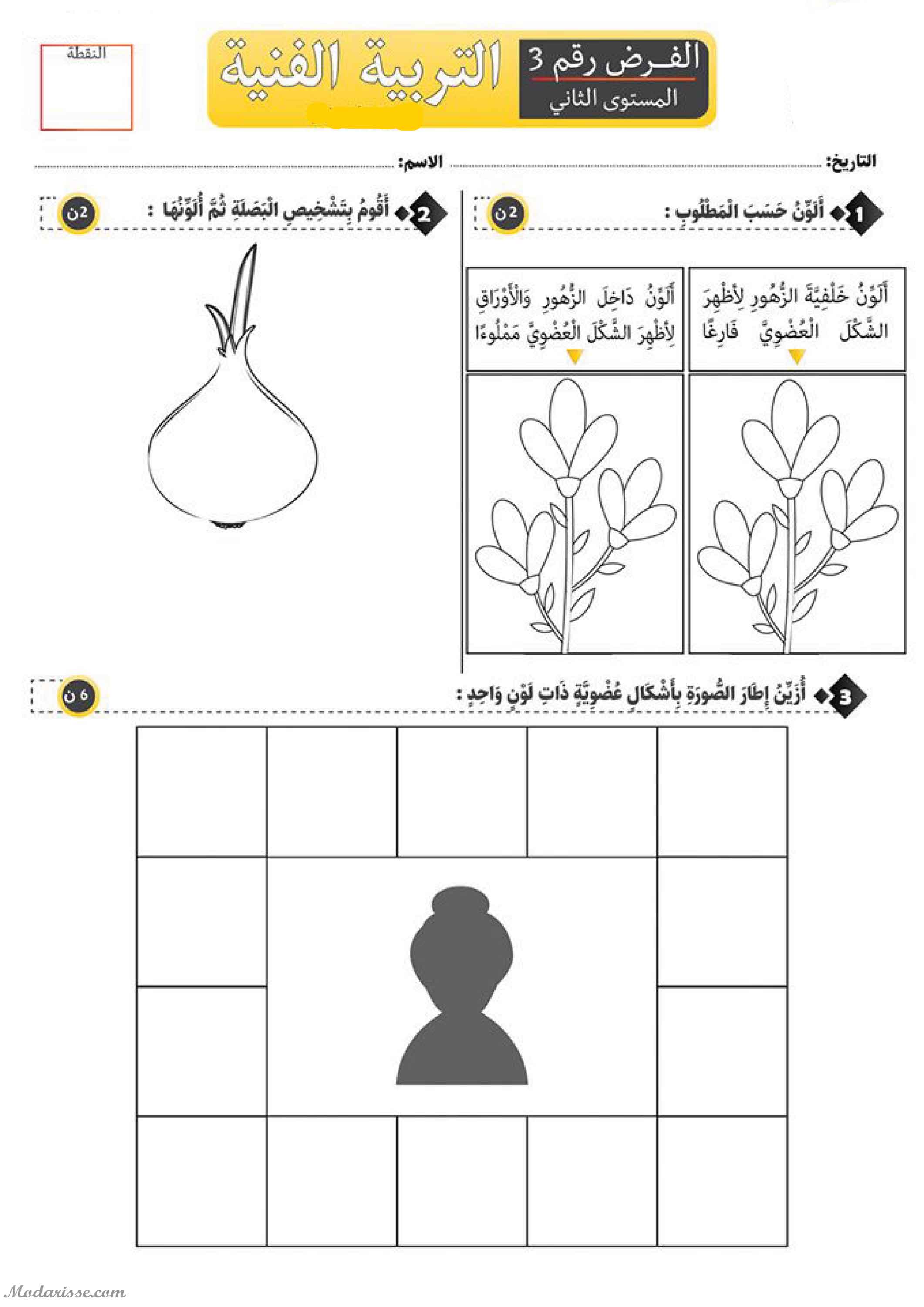 معاينة الامتحان