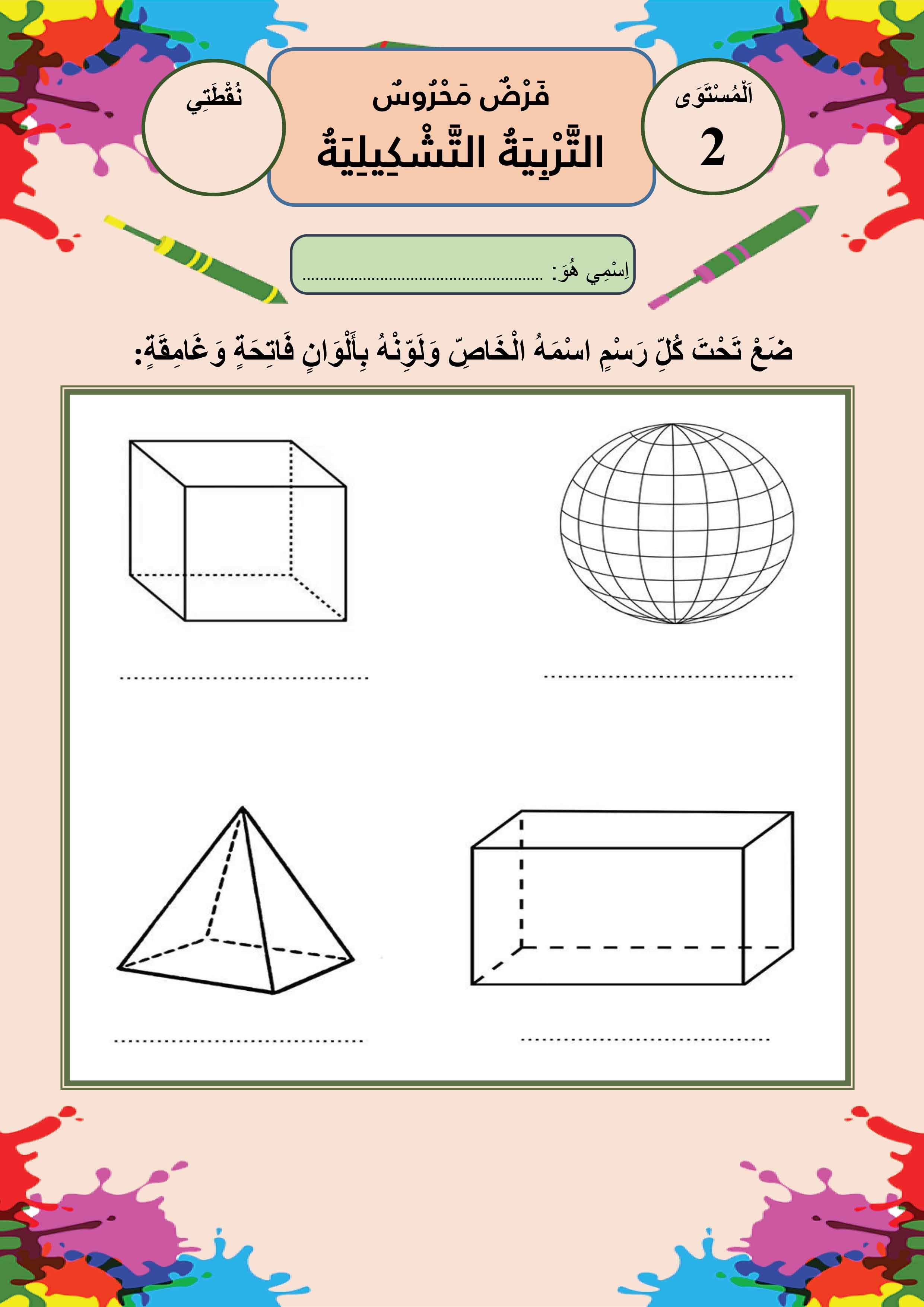 معاينة الامتحان