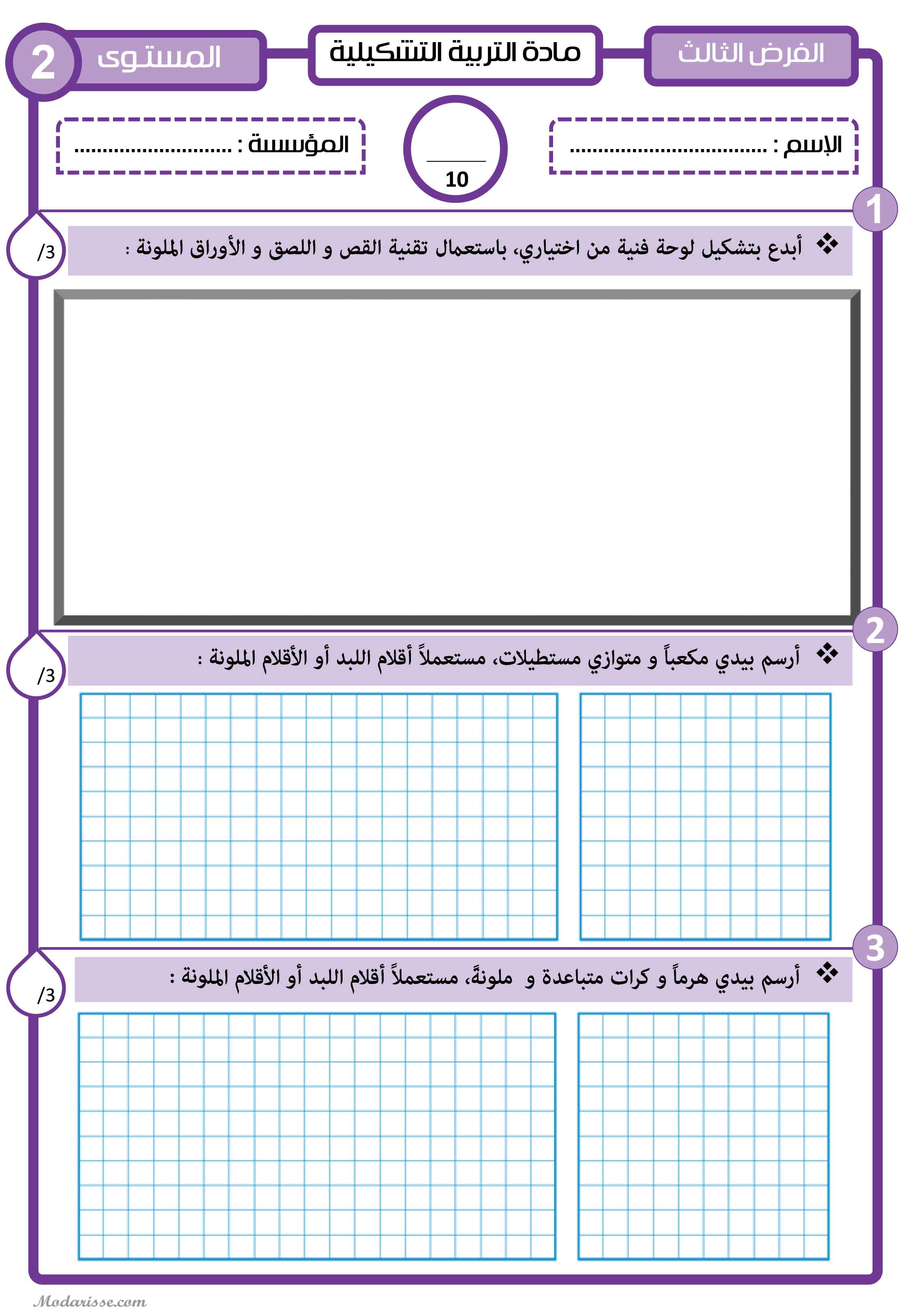 معاينة الامتحان