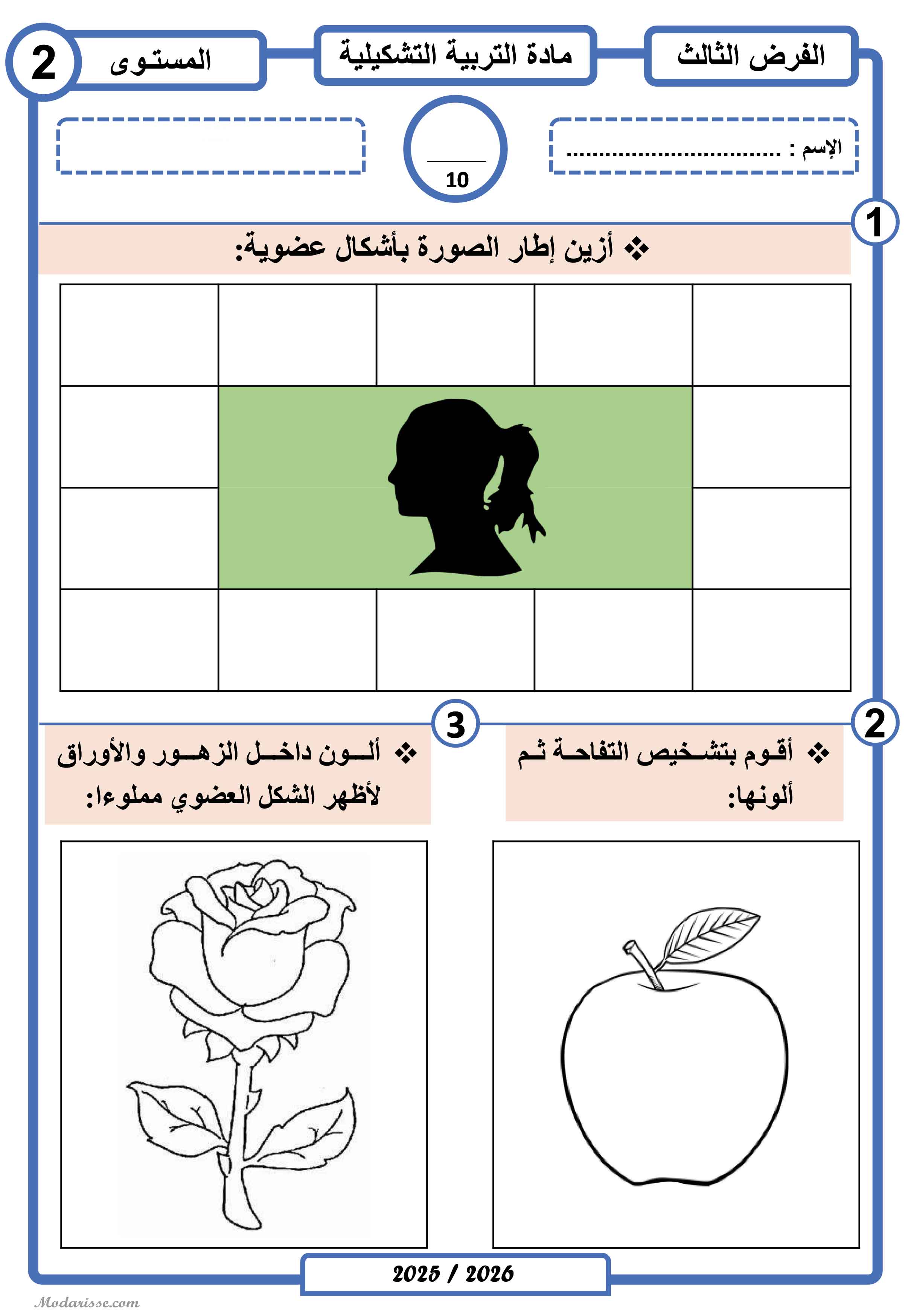 معاينة الامتحان