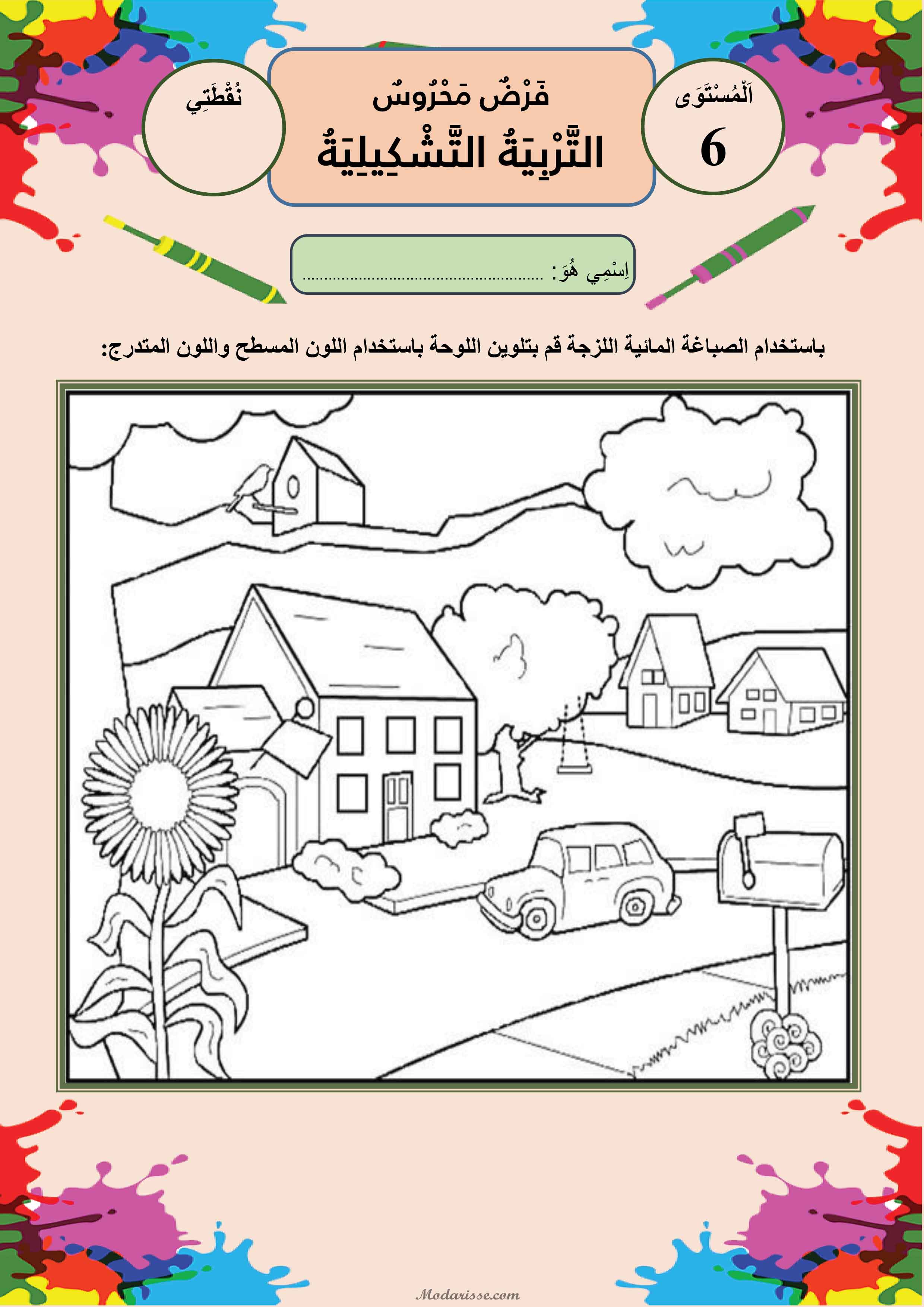 معاينة الامتحان