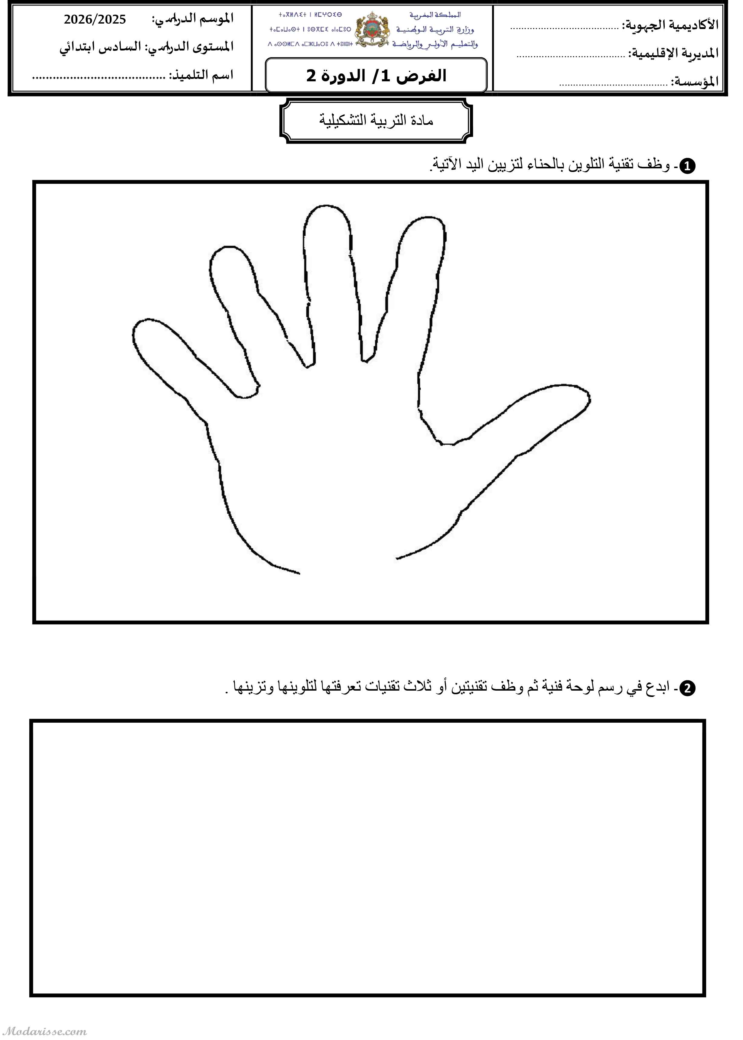 معاينة الامتحان