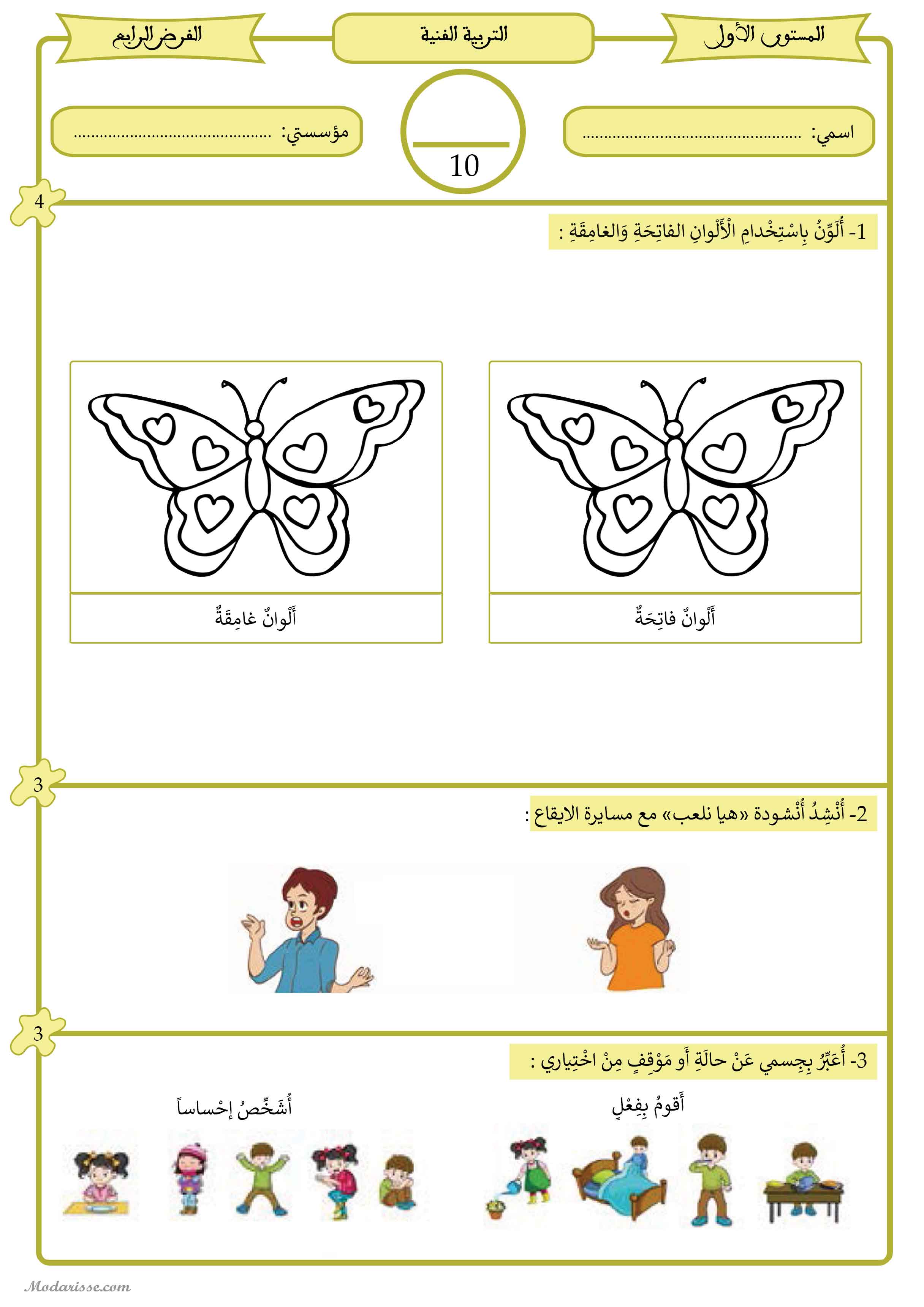 معاينة الامتحان