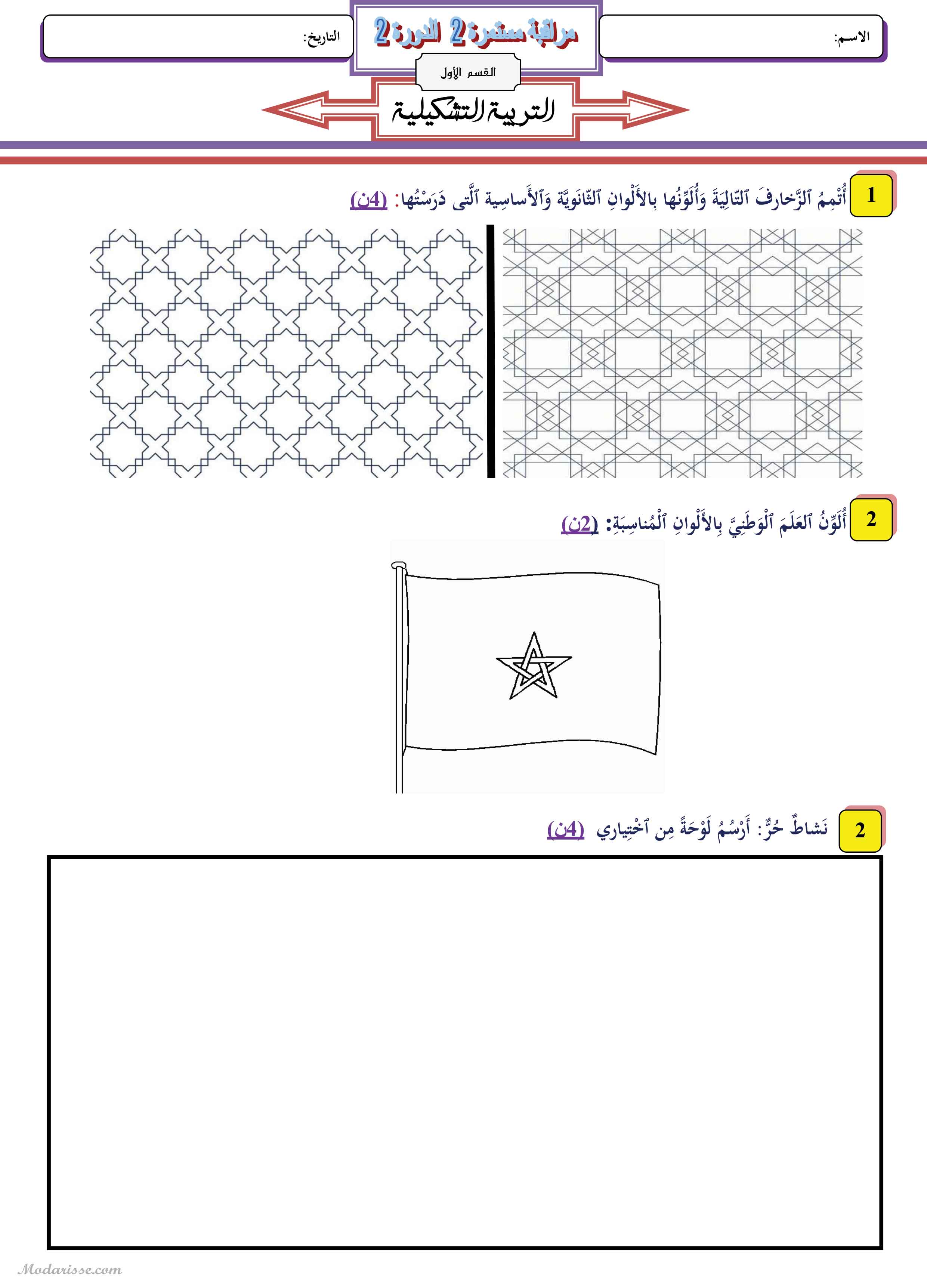 معاينة الامتحان
