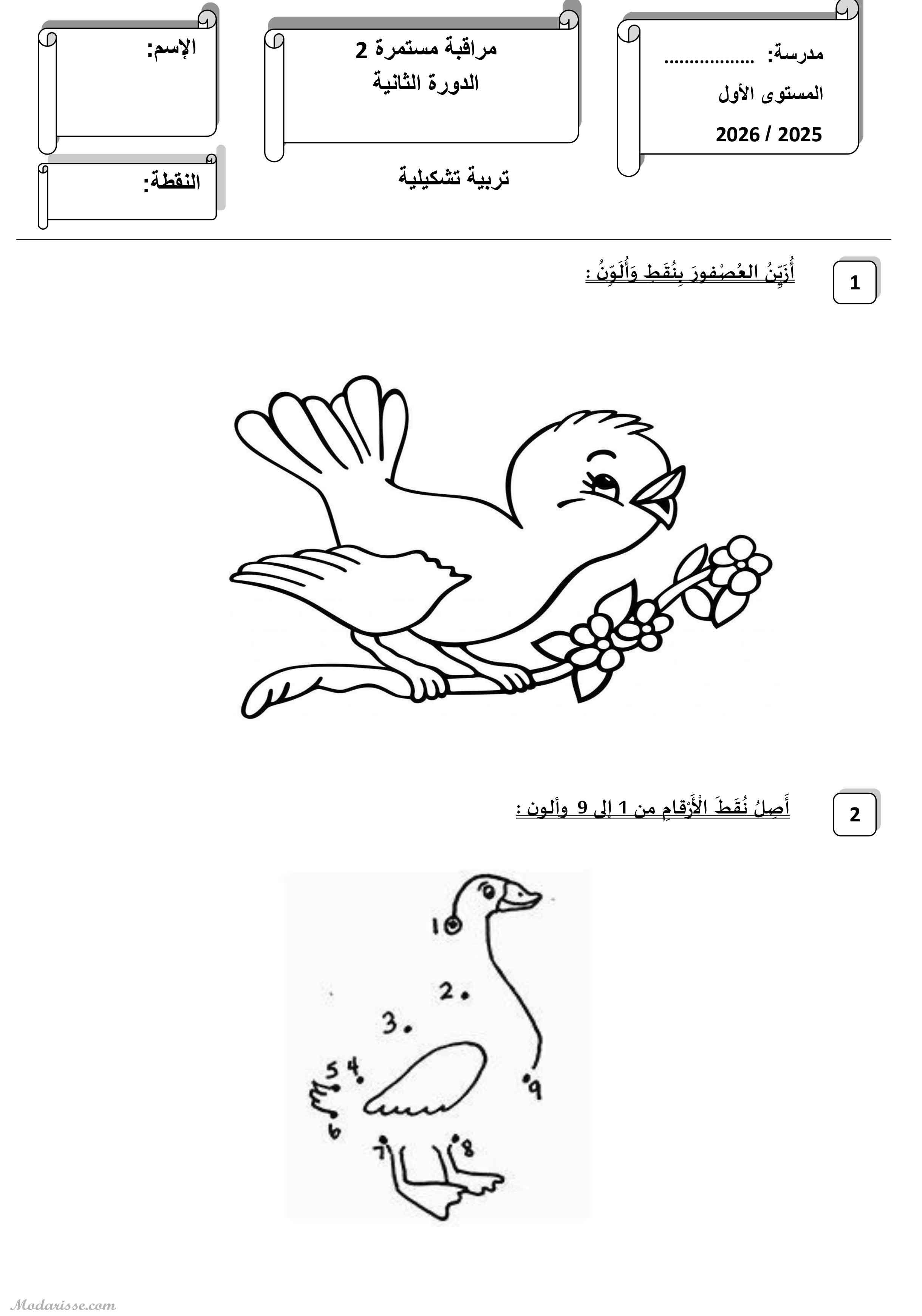 معاينة الامتحان