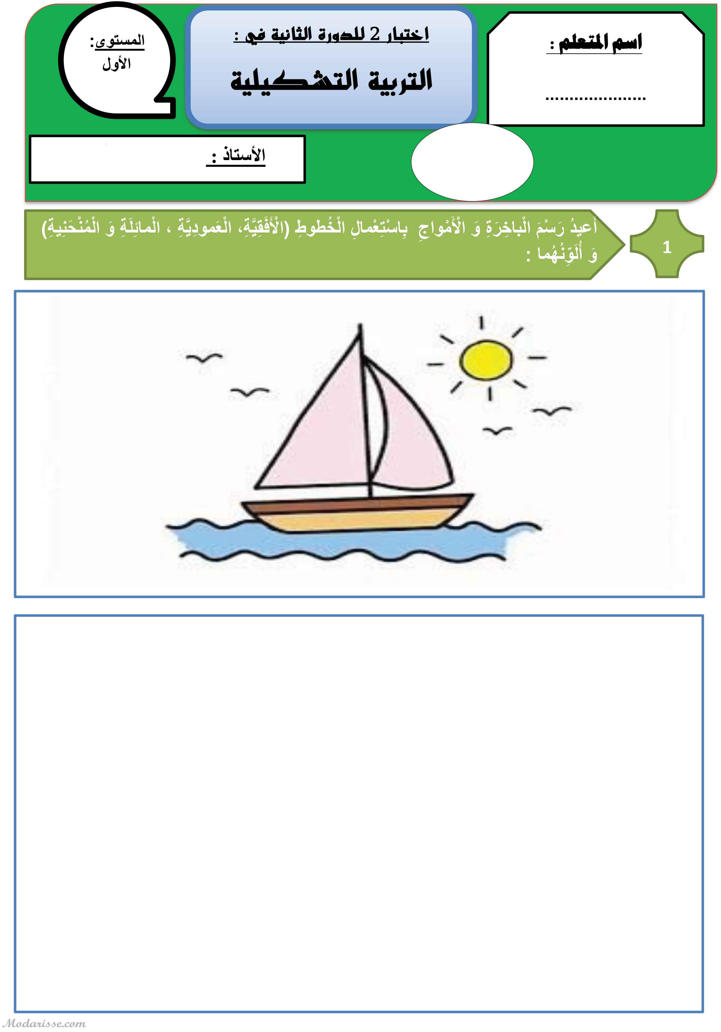 معاينة الامتحان