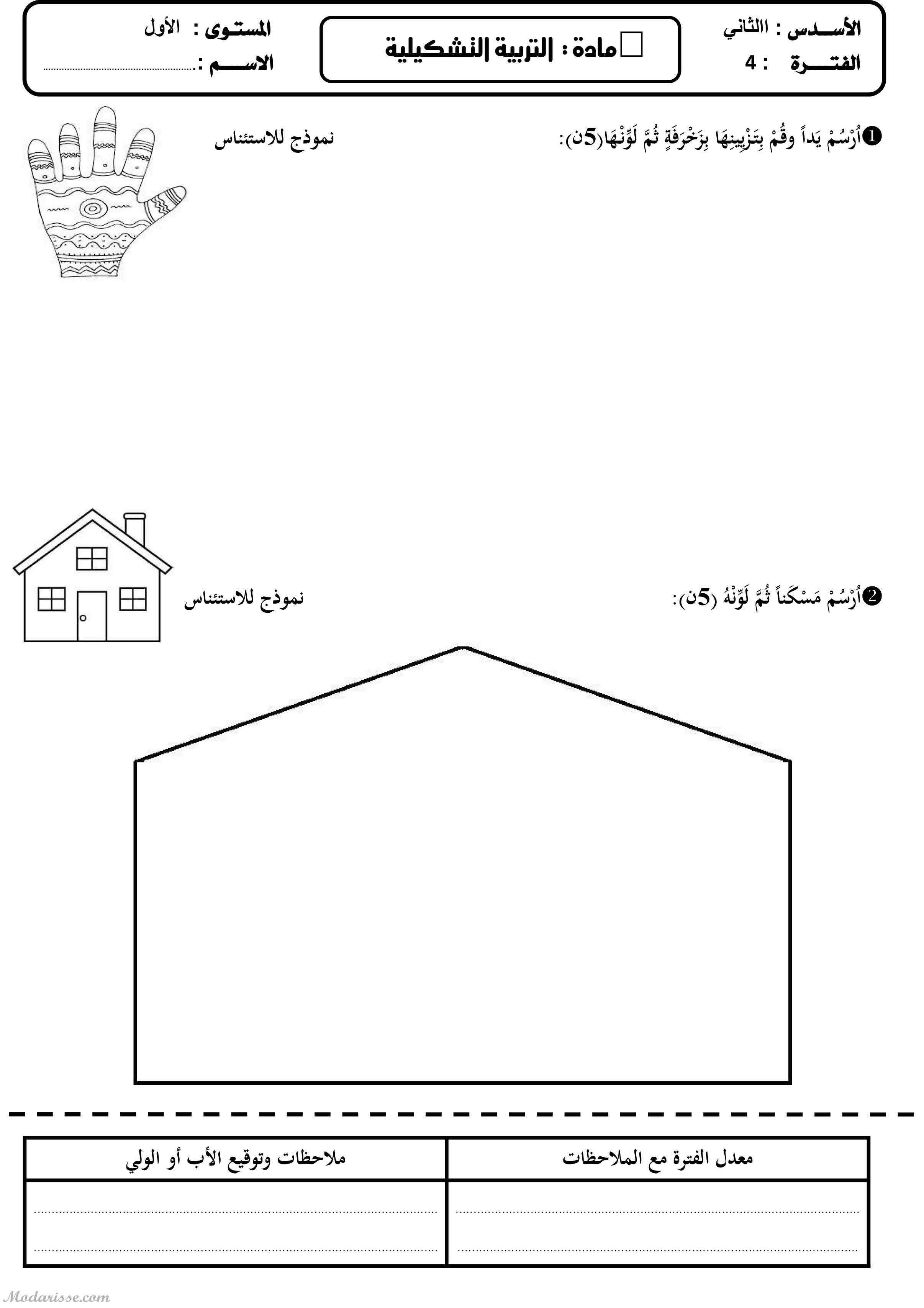 معاينة الامتحان