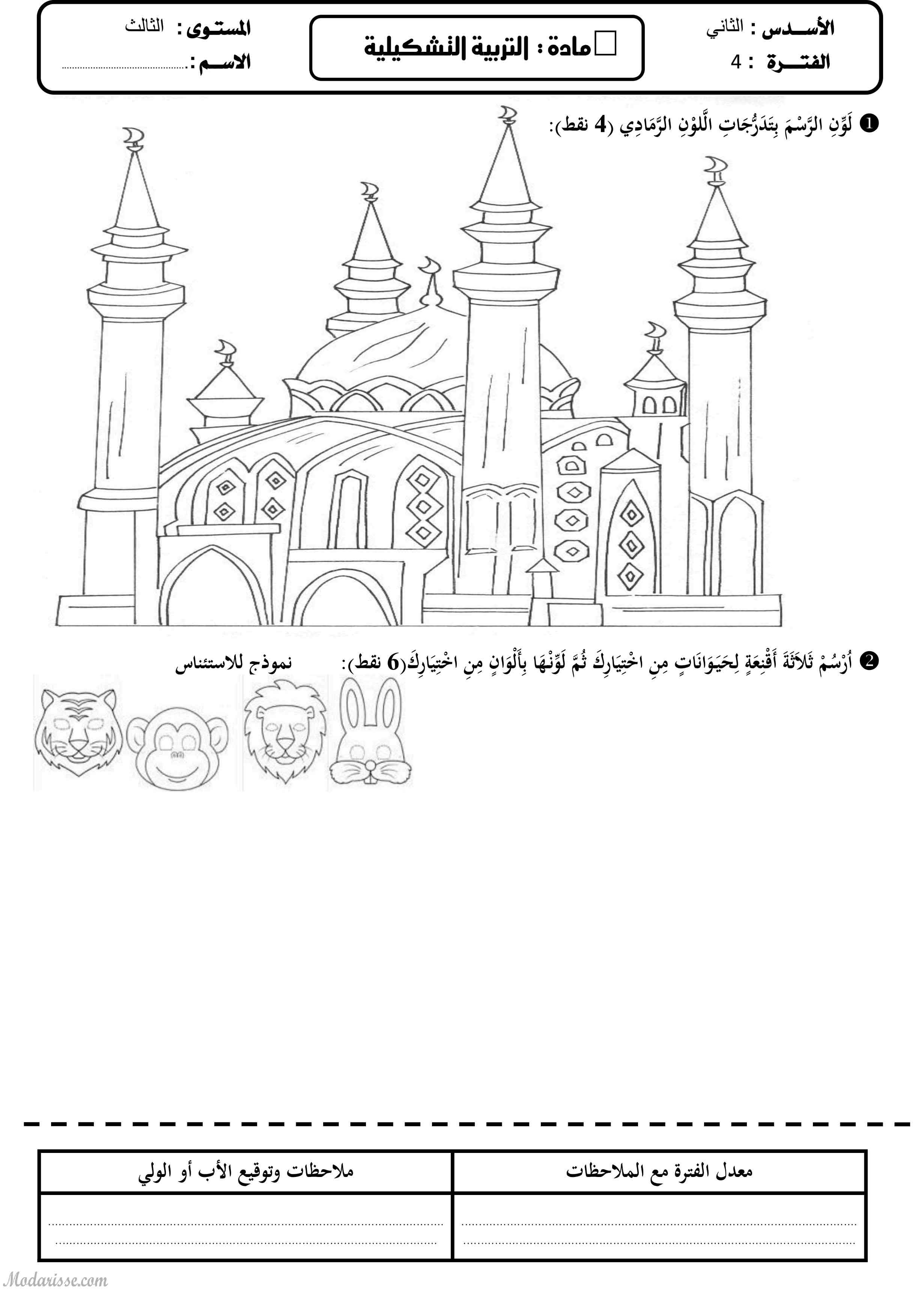 معاينة الامتحان