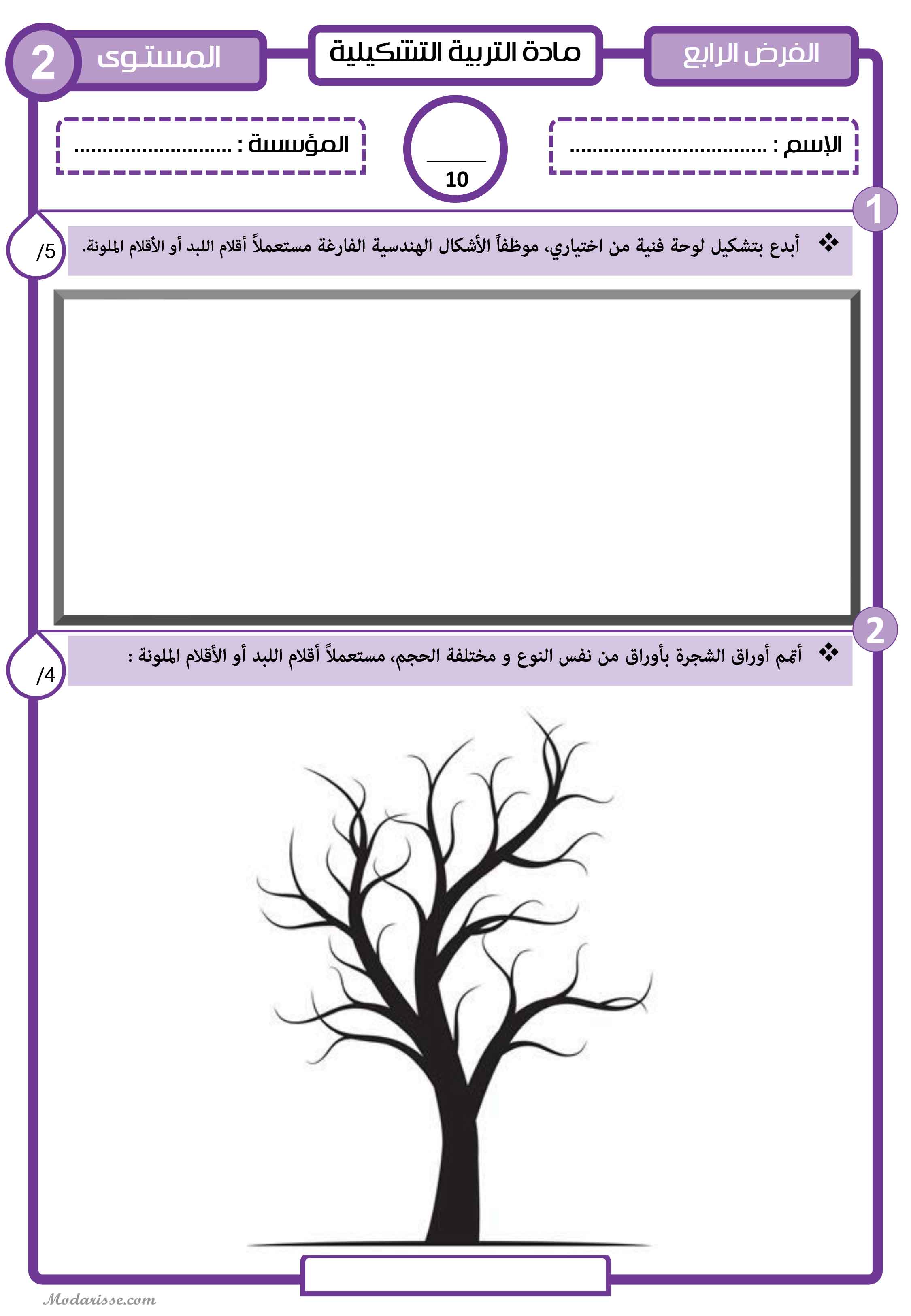 معاينة الامتحان