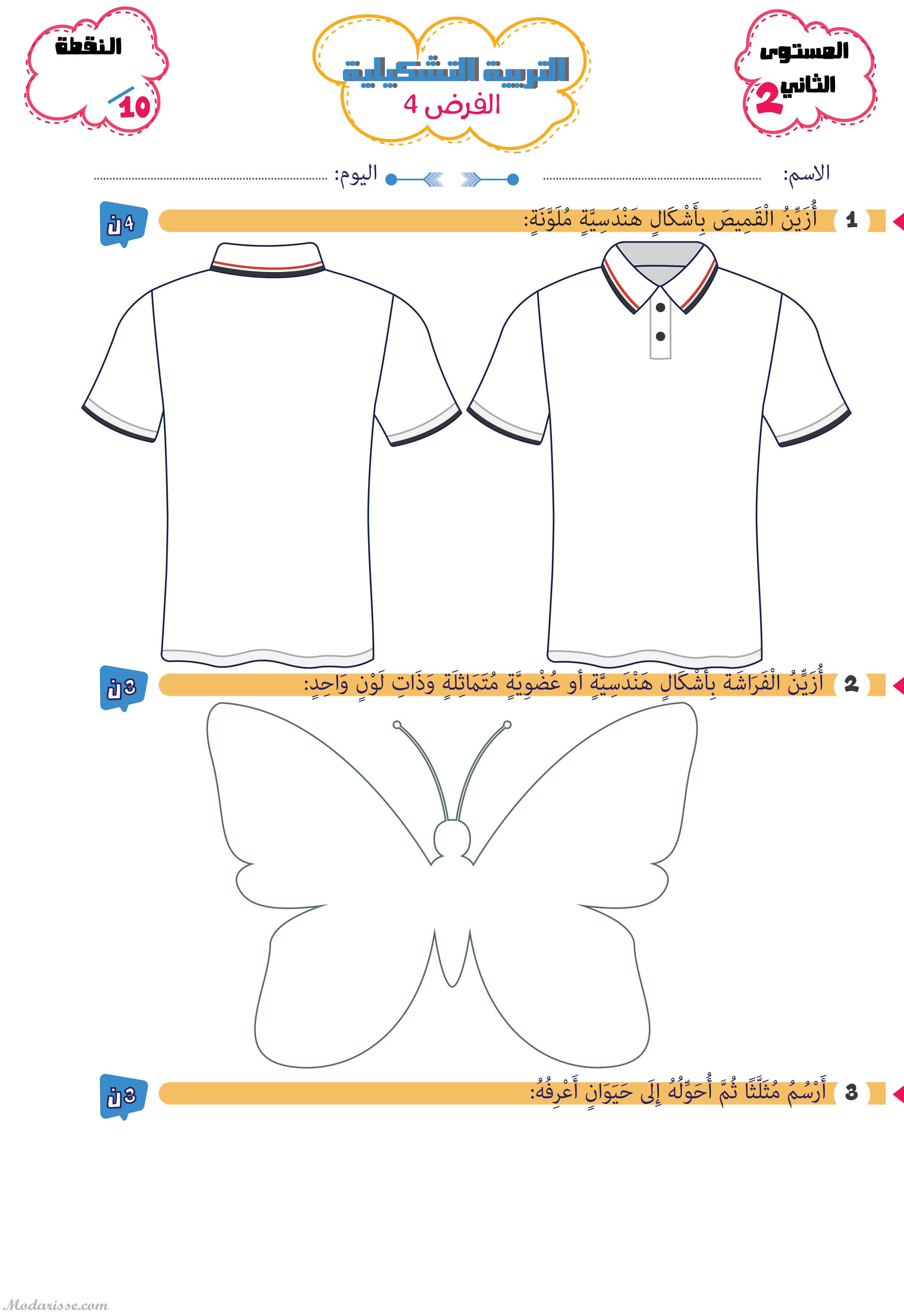 معاينة الامتحان