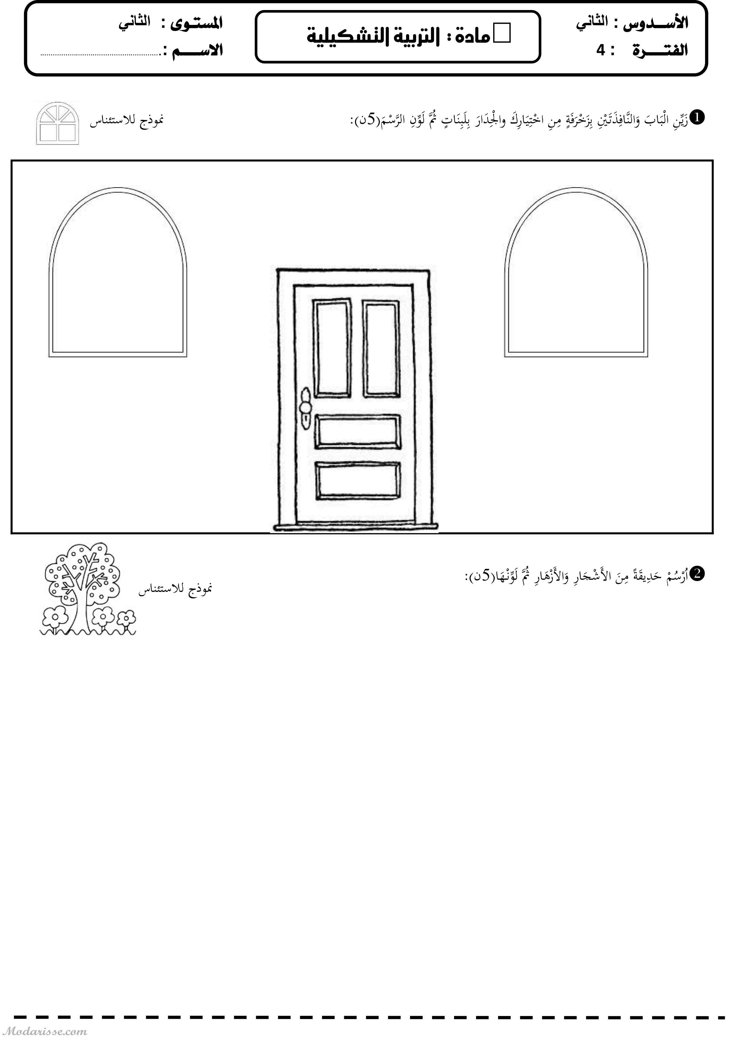 معاينة الامتحان