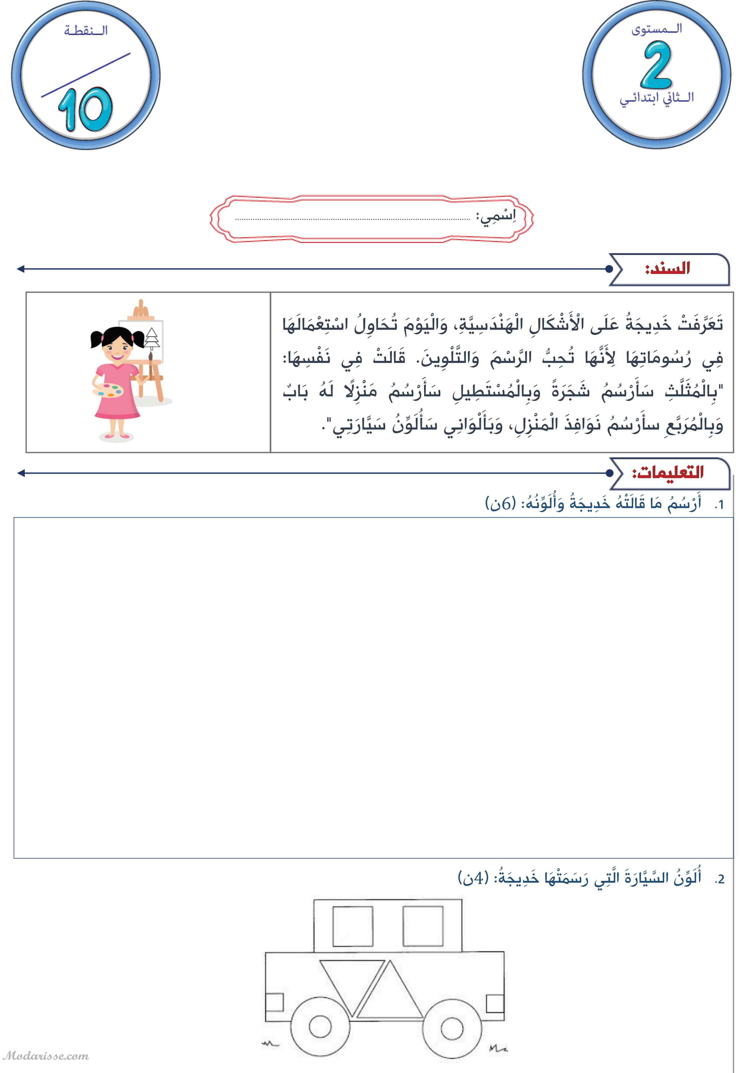 معاينة الامتحان
