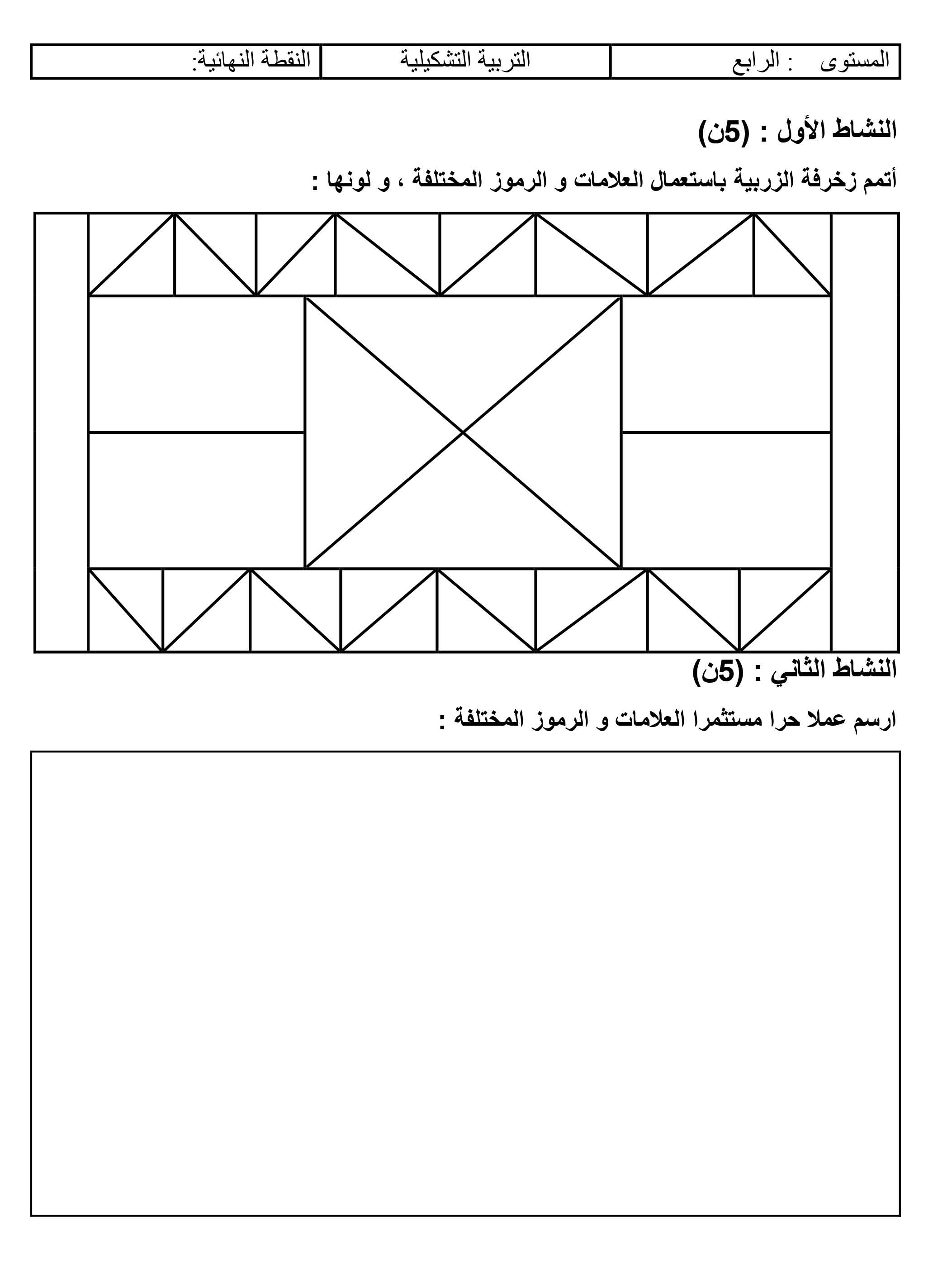 معاينة الامتحان