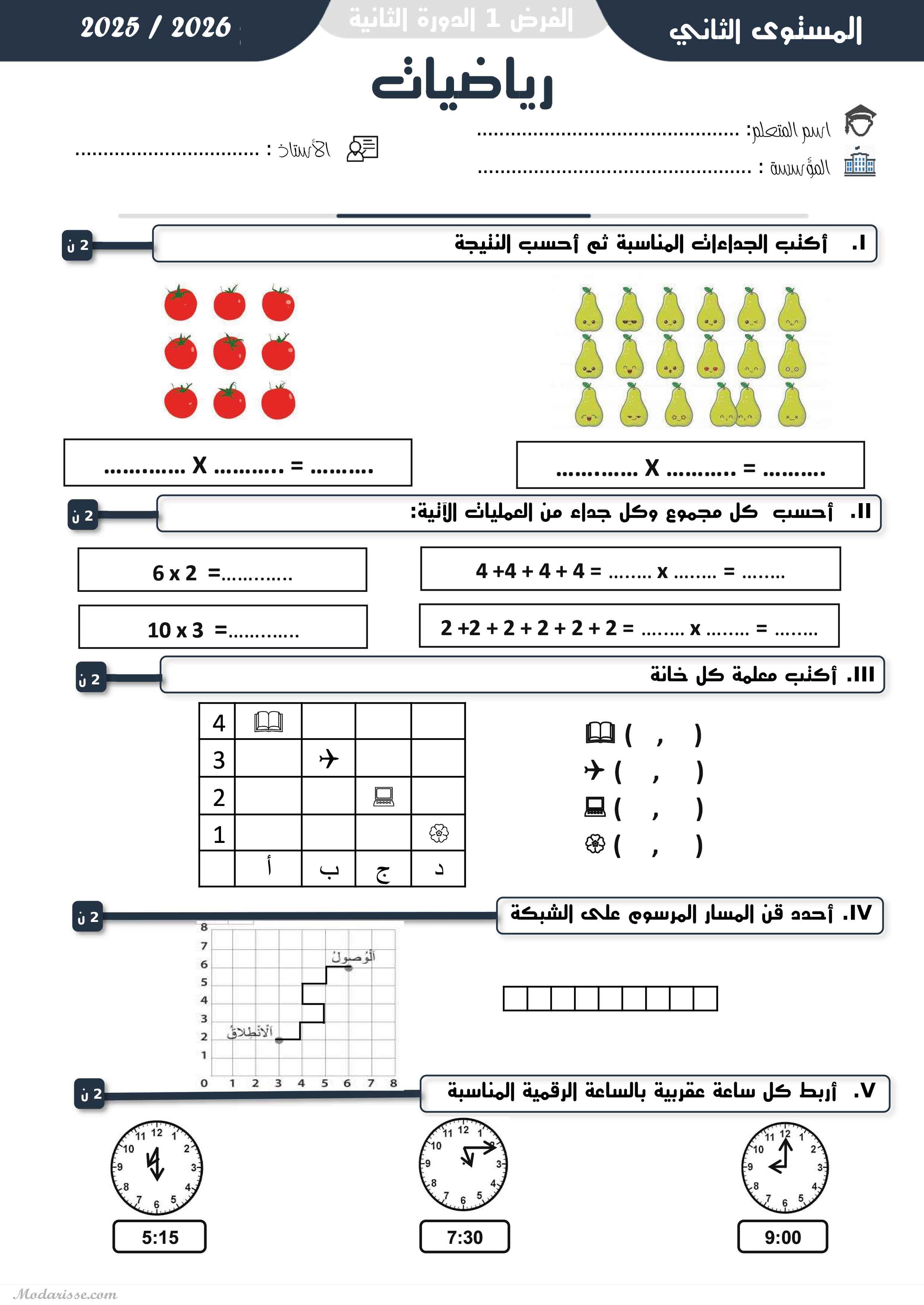 معاينة الامتحان