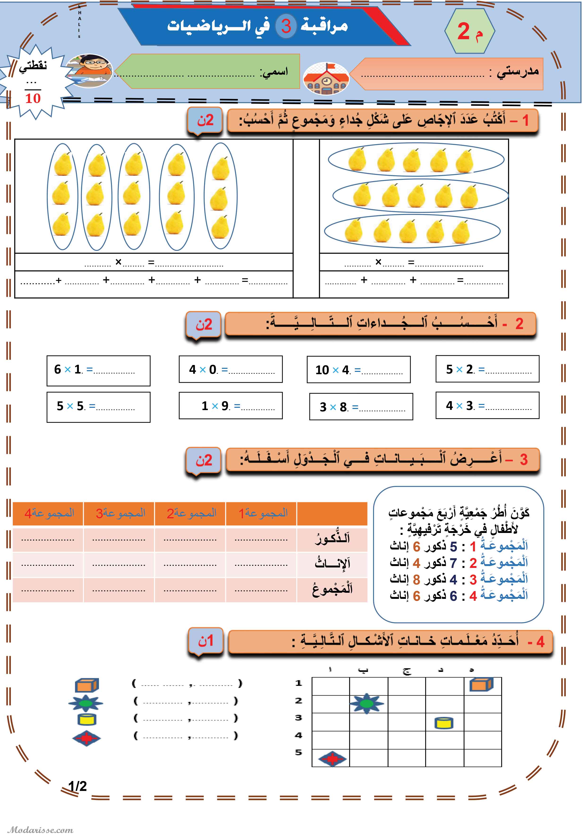 معاينة الامتحان