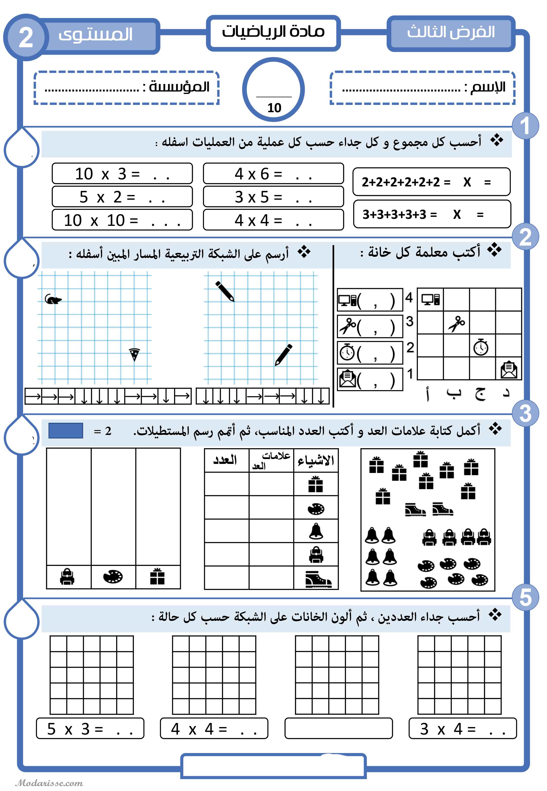 معاينة الامتحان