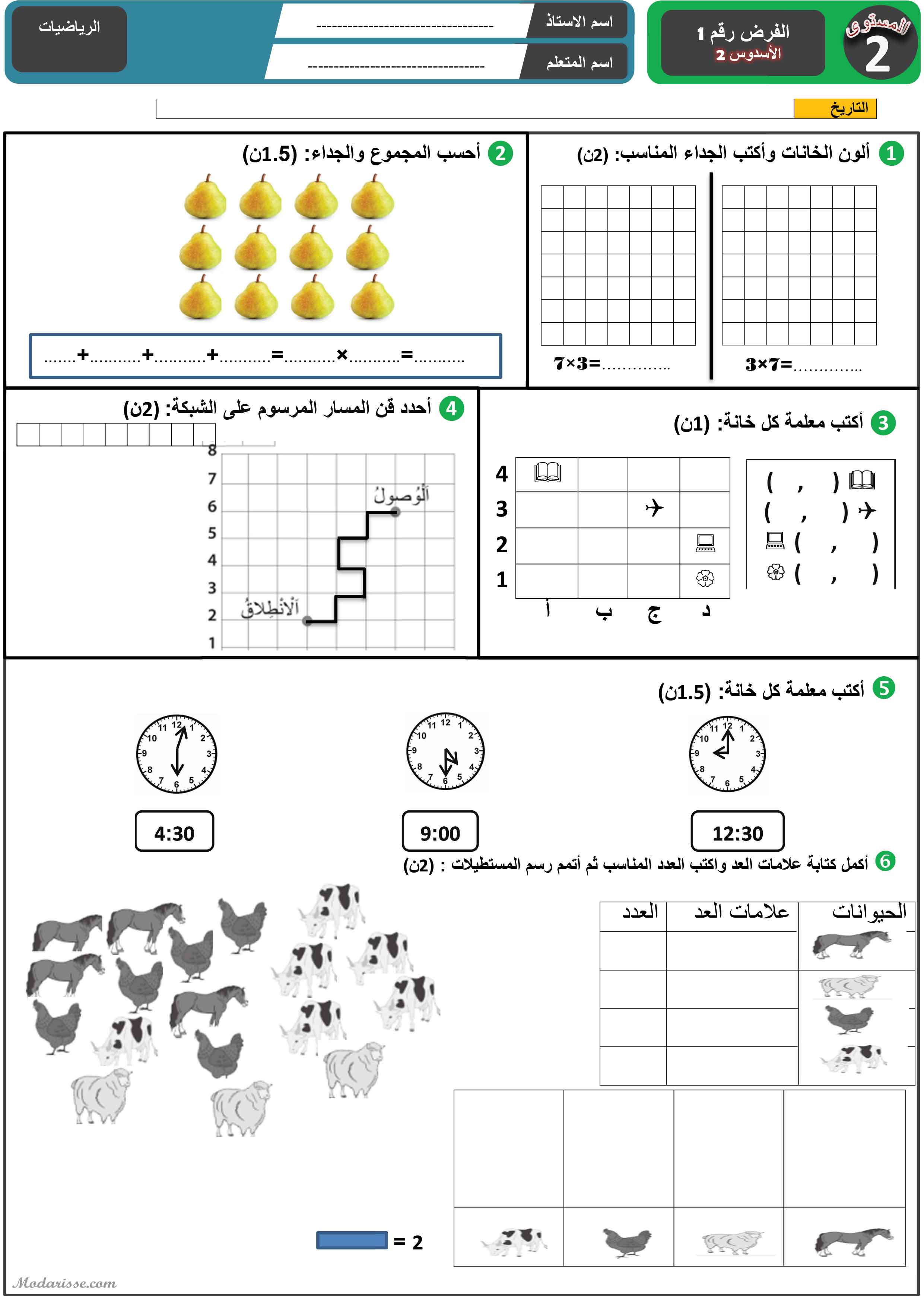 معاينة الامتحان