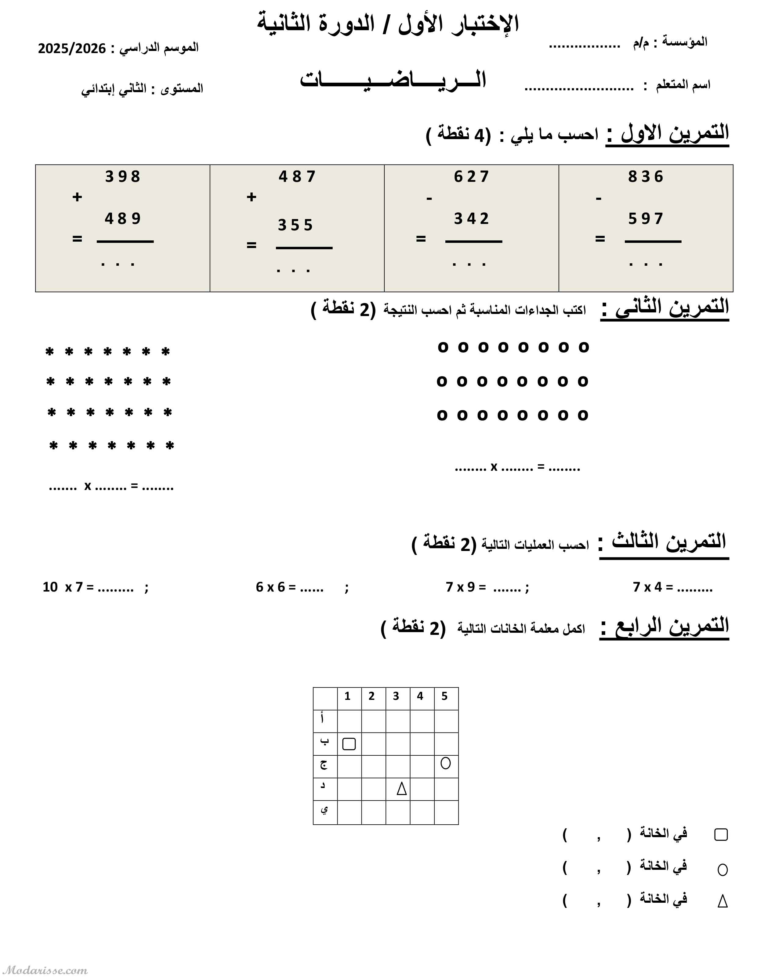 معاينة الامتحان