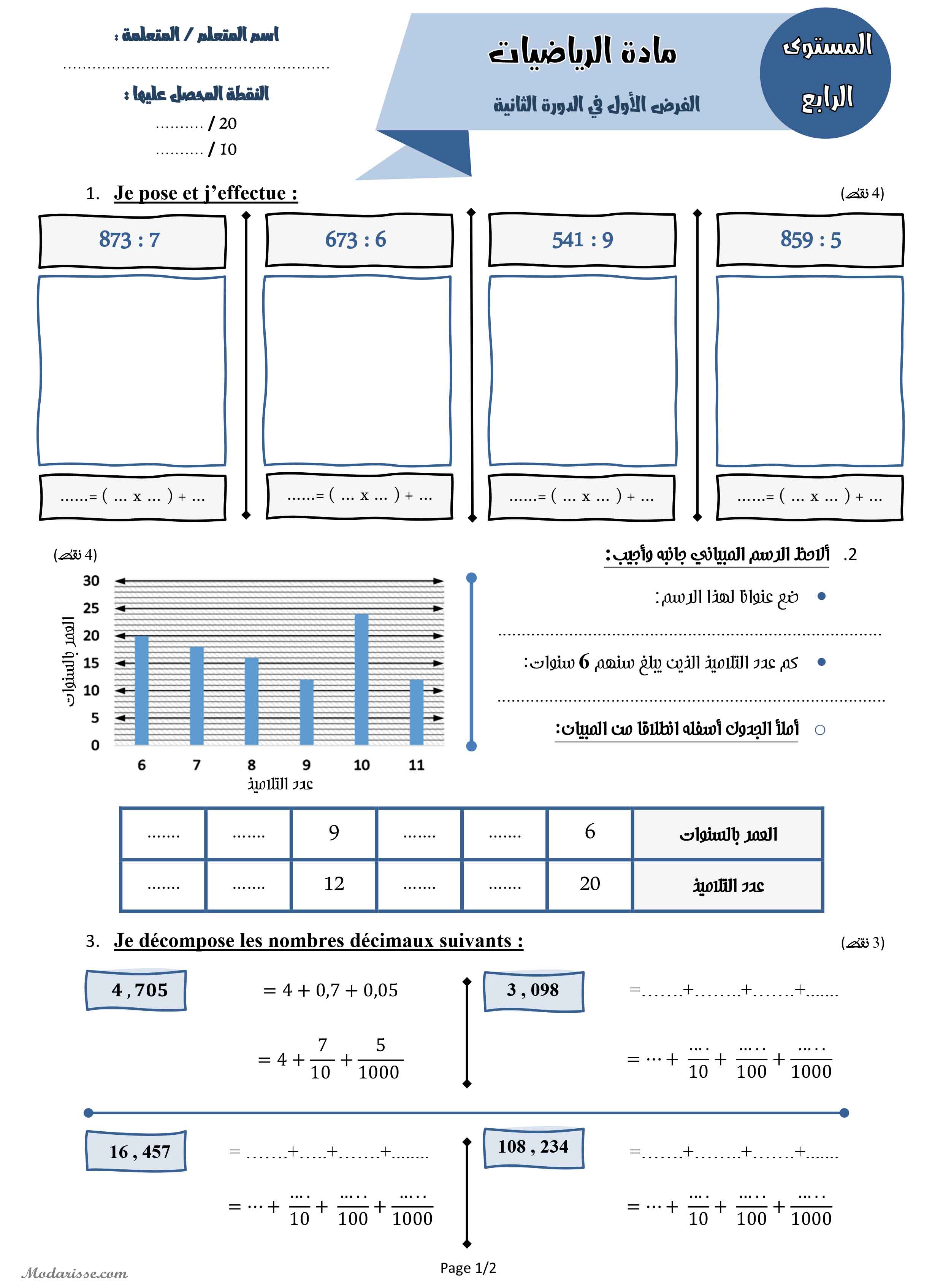 معاينة الامتحان