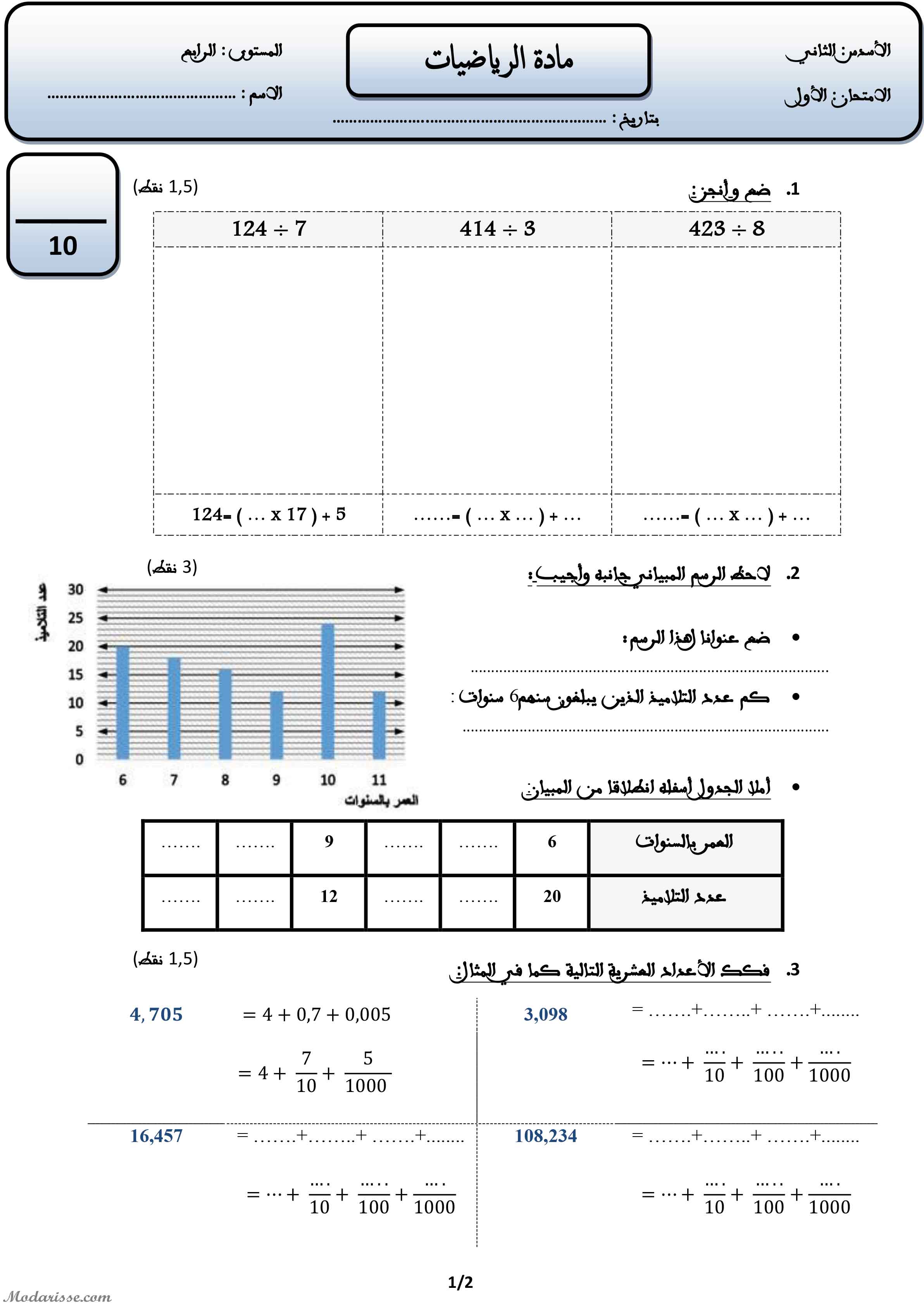 معاينة الامتحان