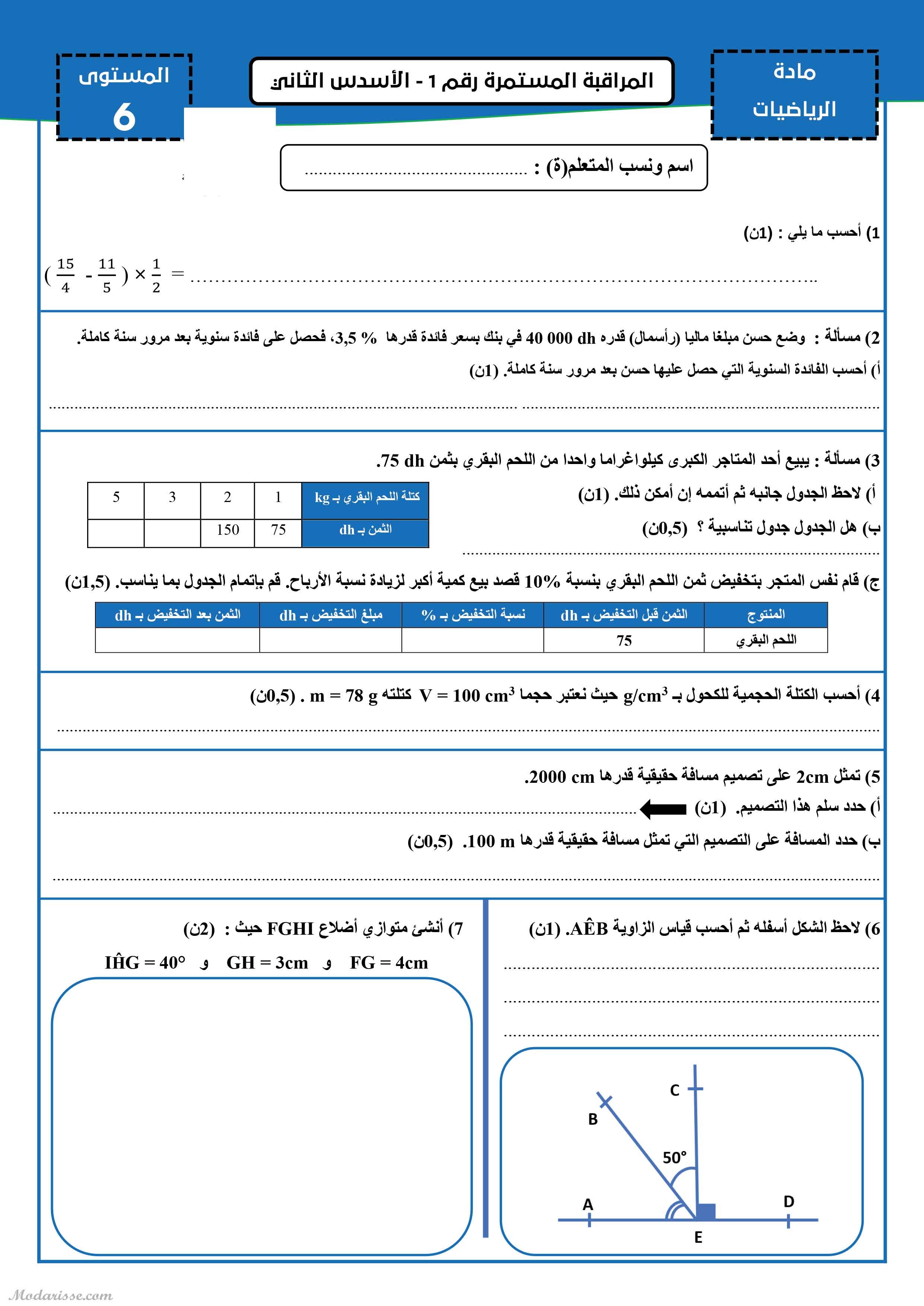 معاينة الامتحان