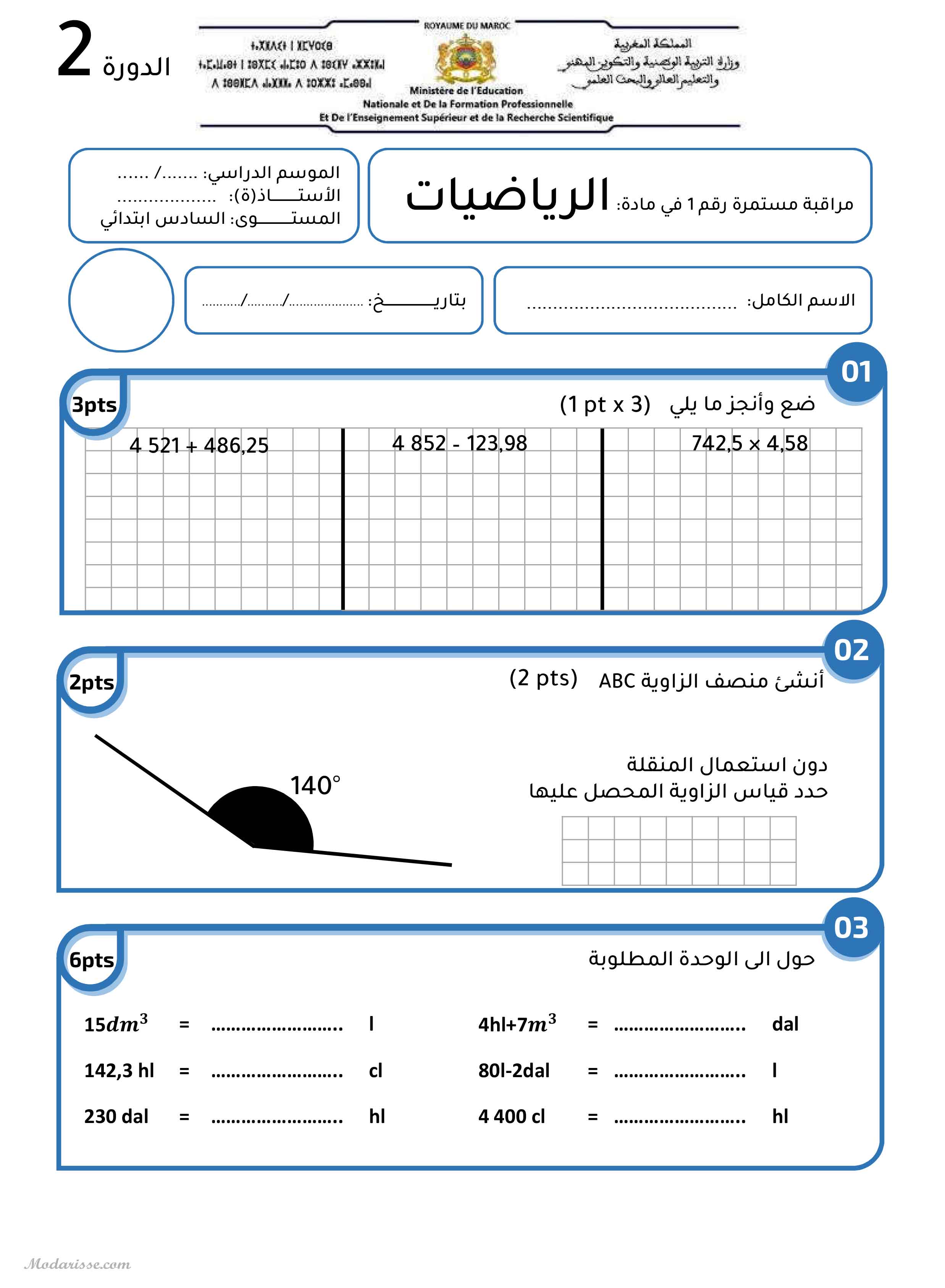 معاينة الامتحان