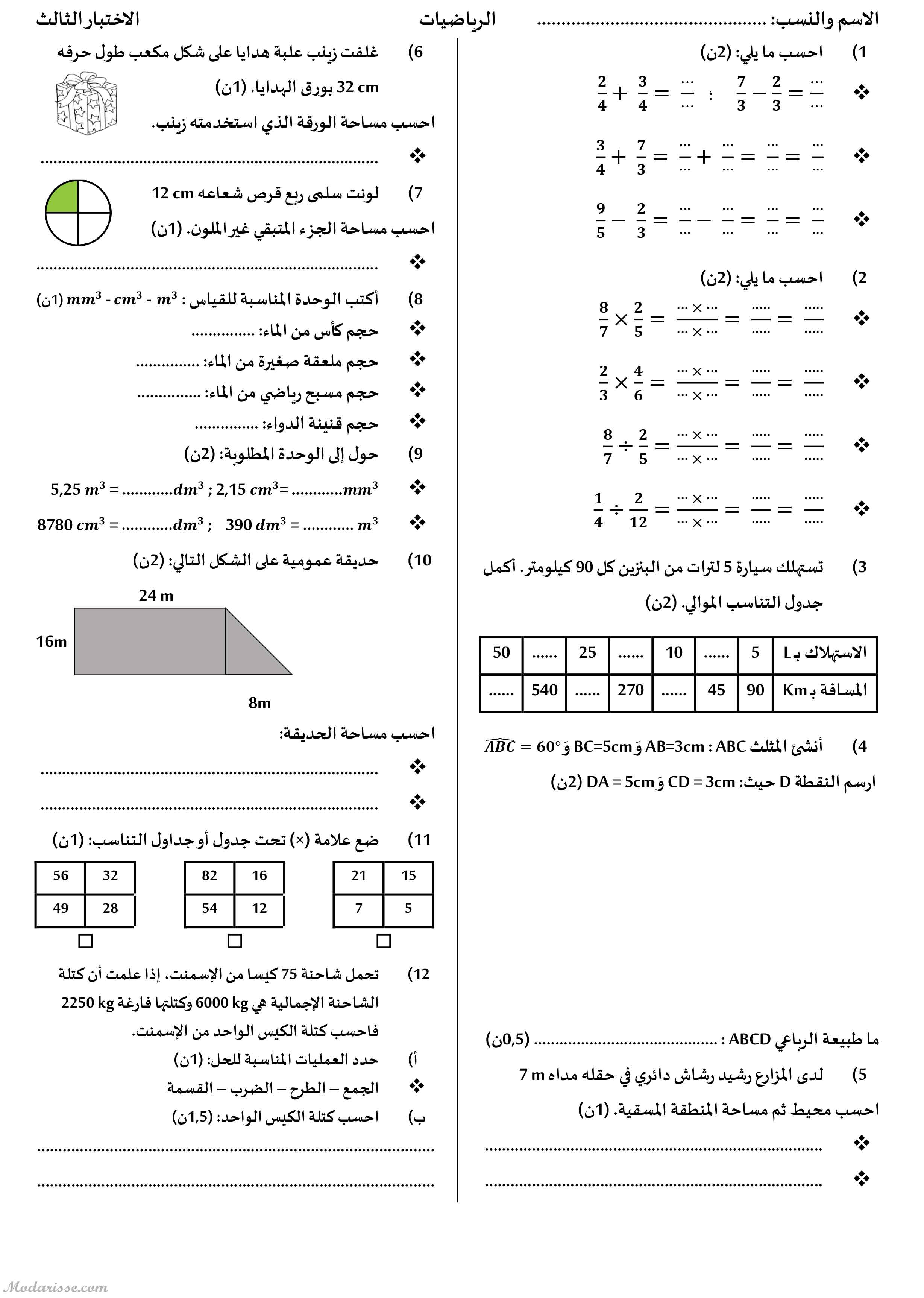معاينة الامتحان