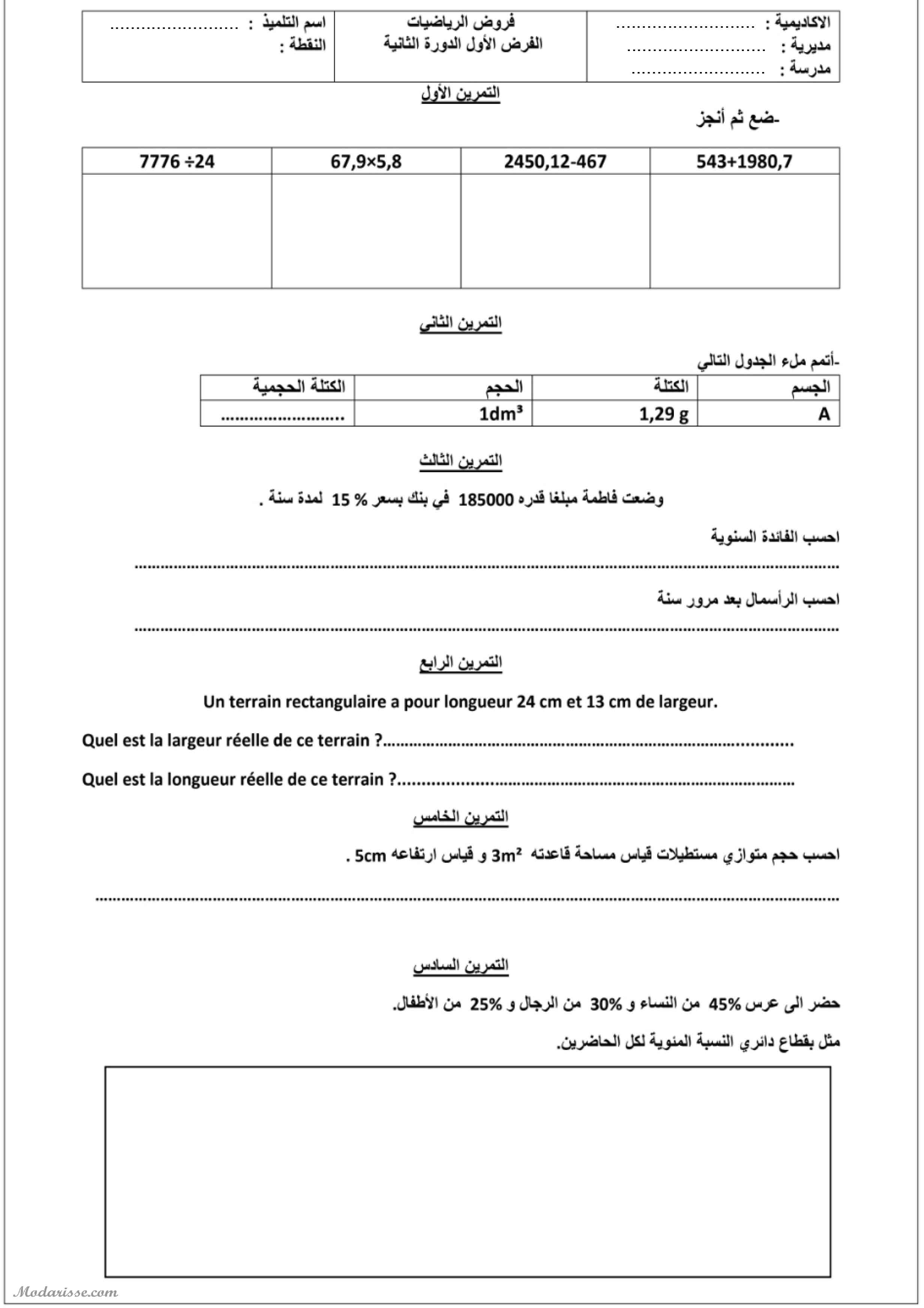 معاينة الامتحان