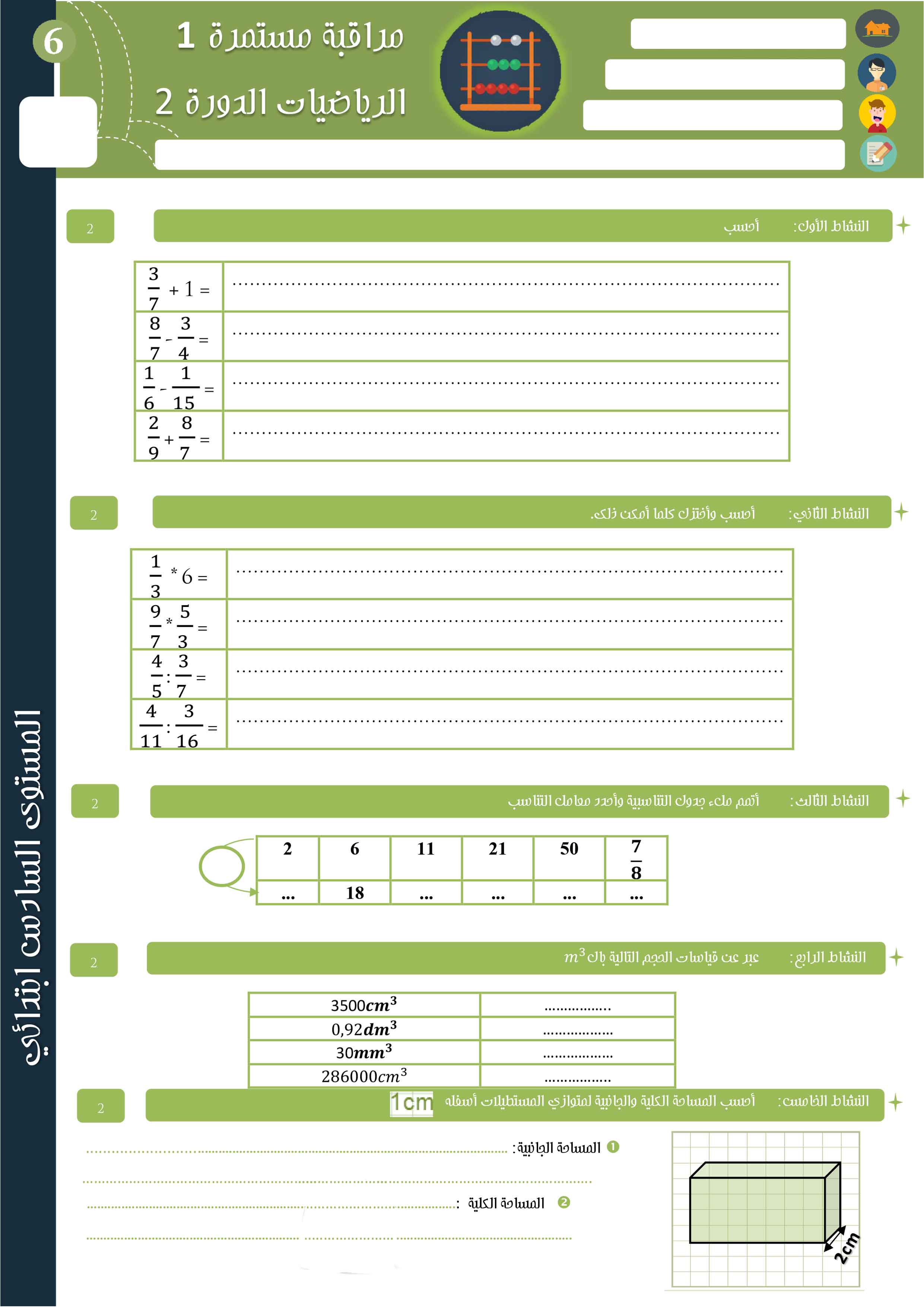 معاينة الامتحان