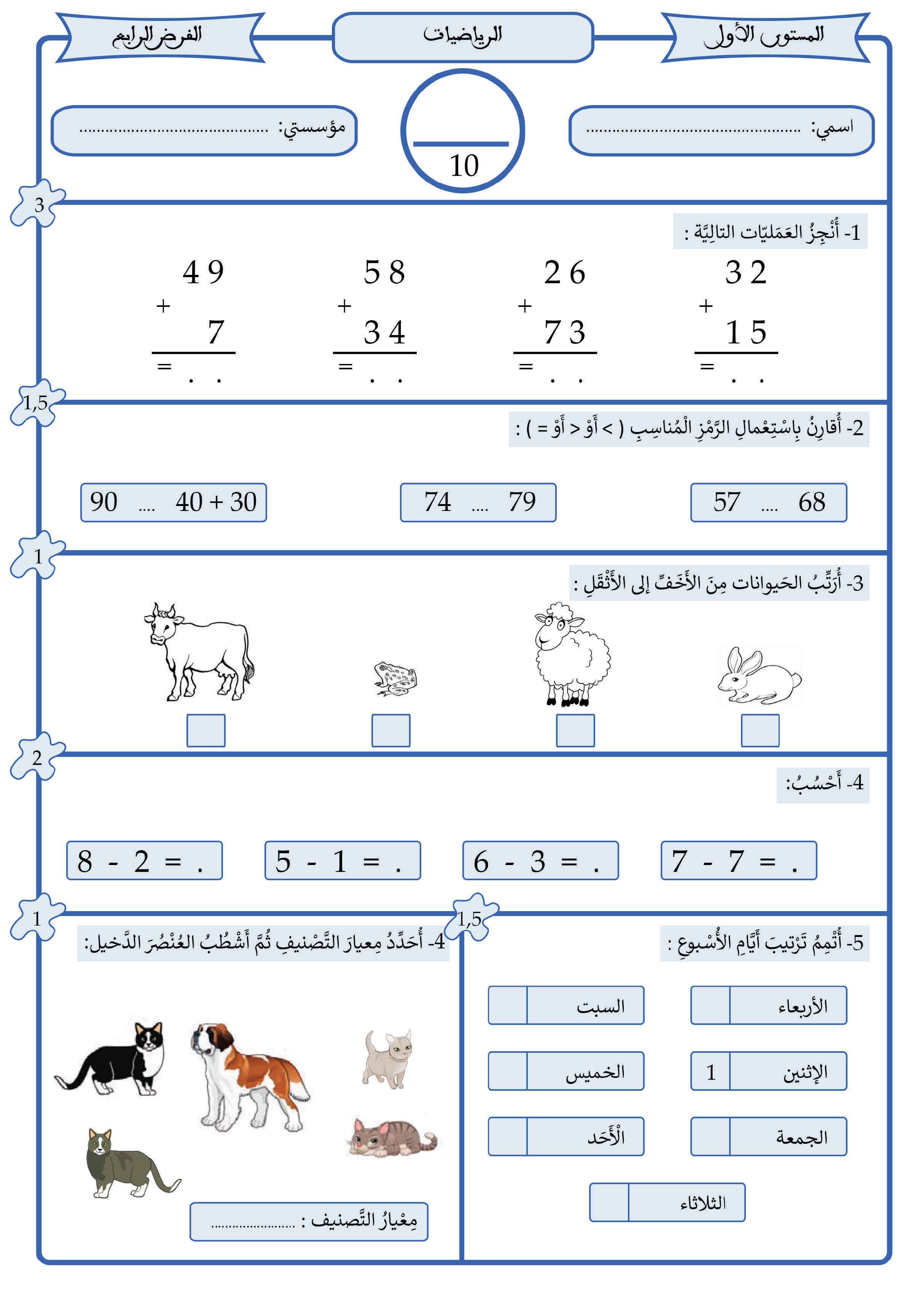 معاينة الامتحان