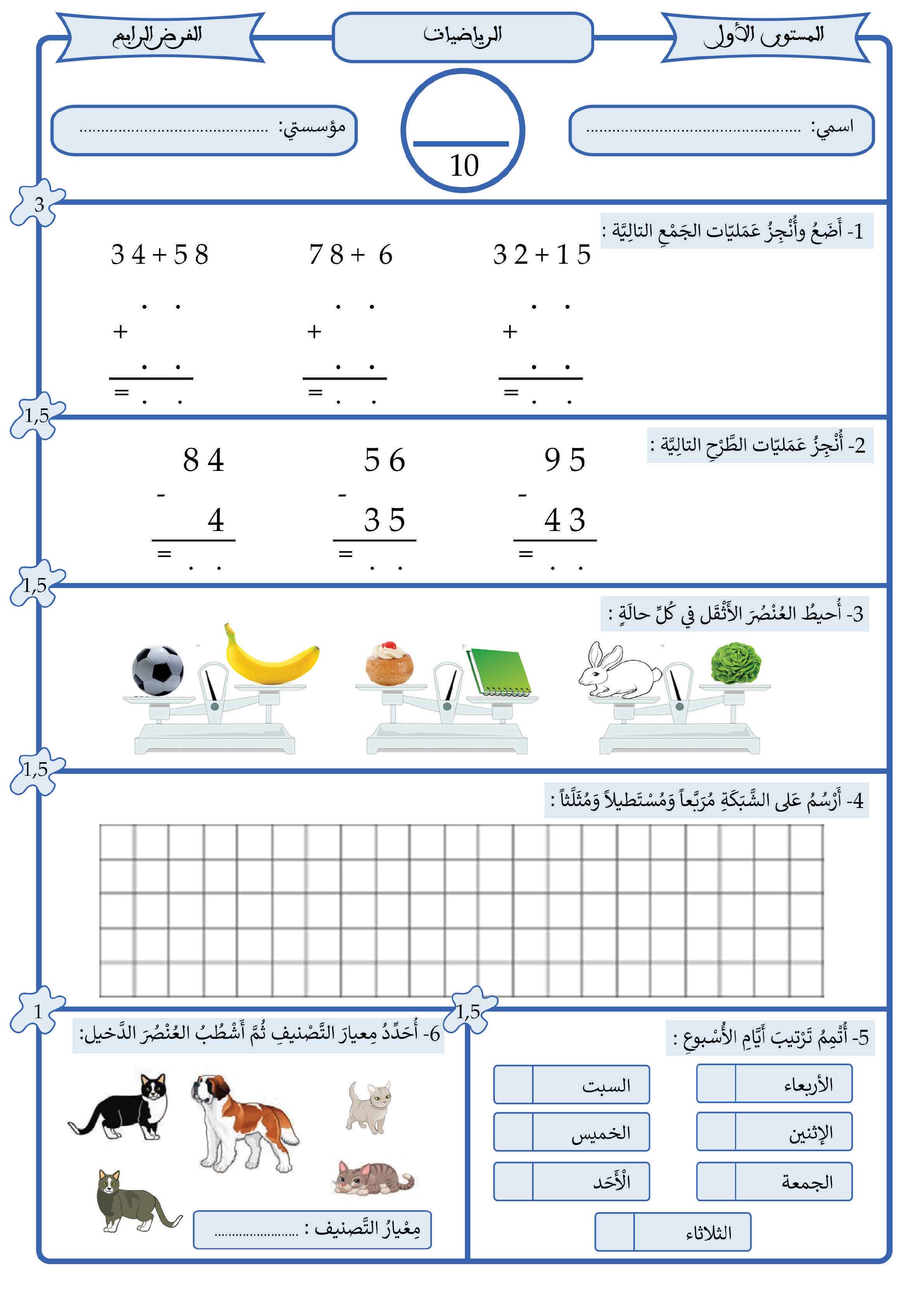 معاينة الامتحان