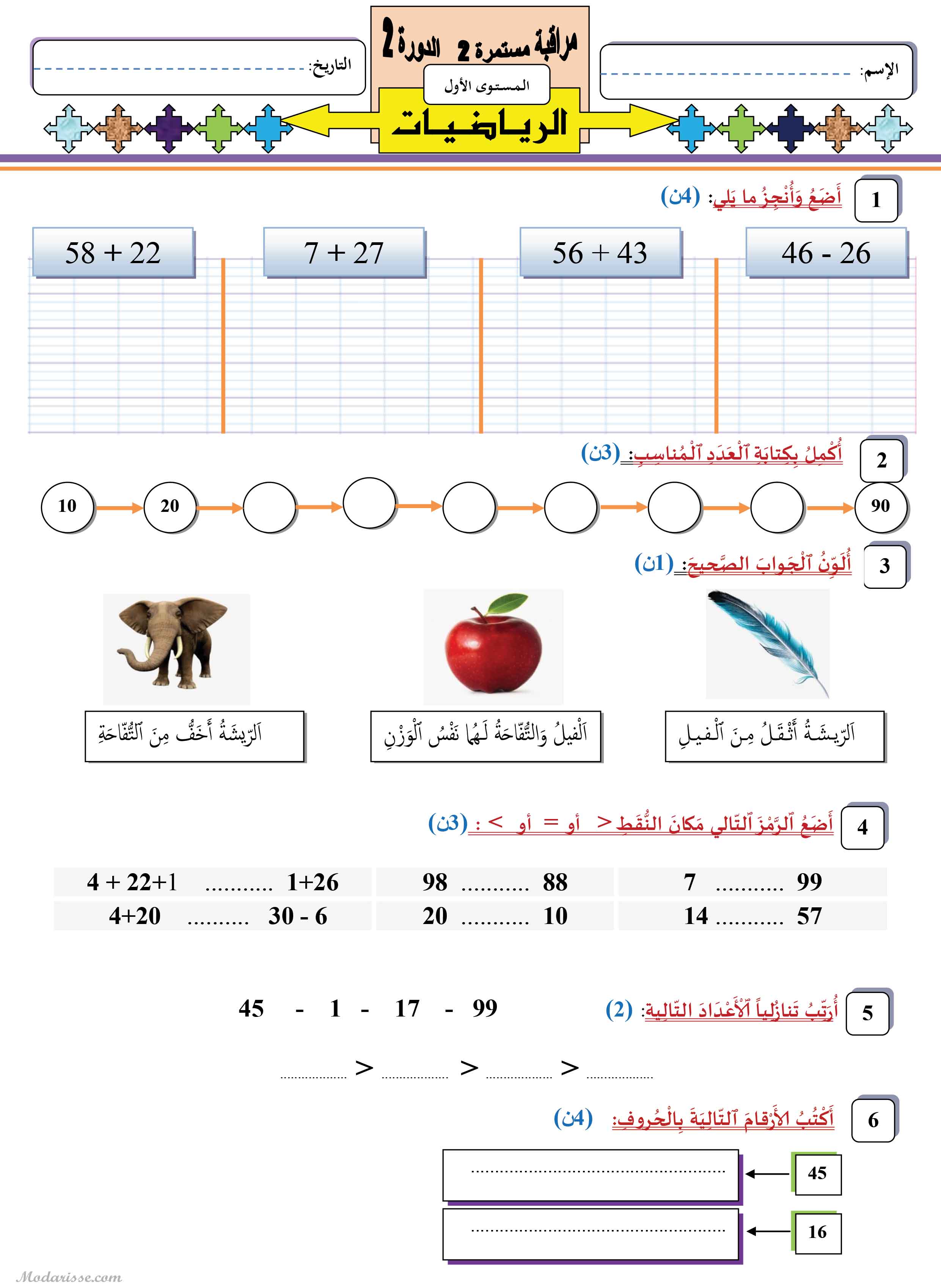 معاينة الامتحان