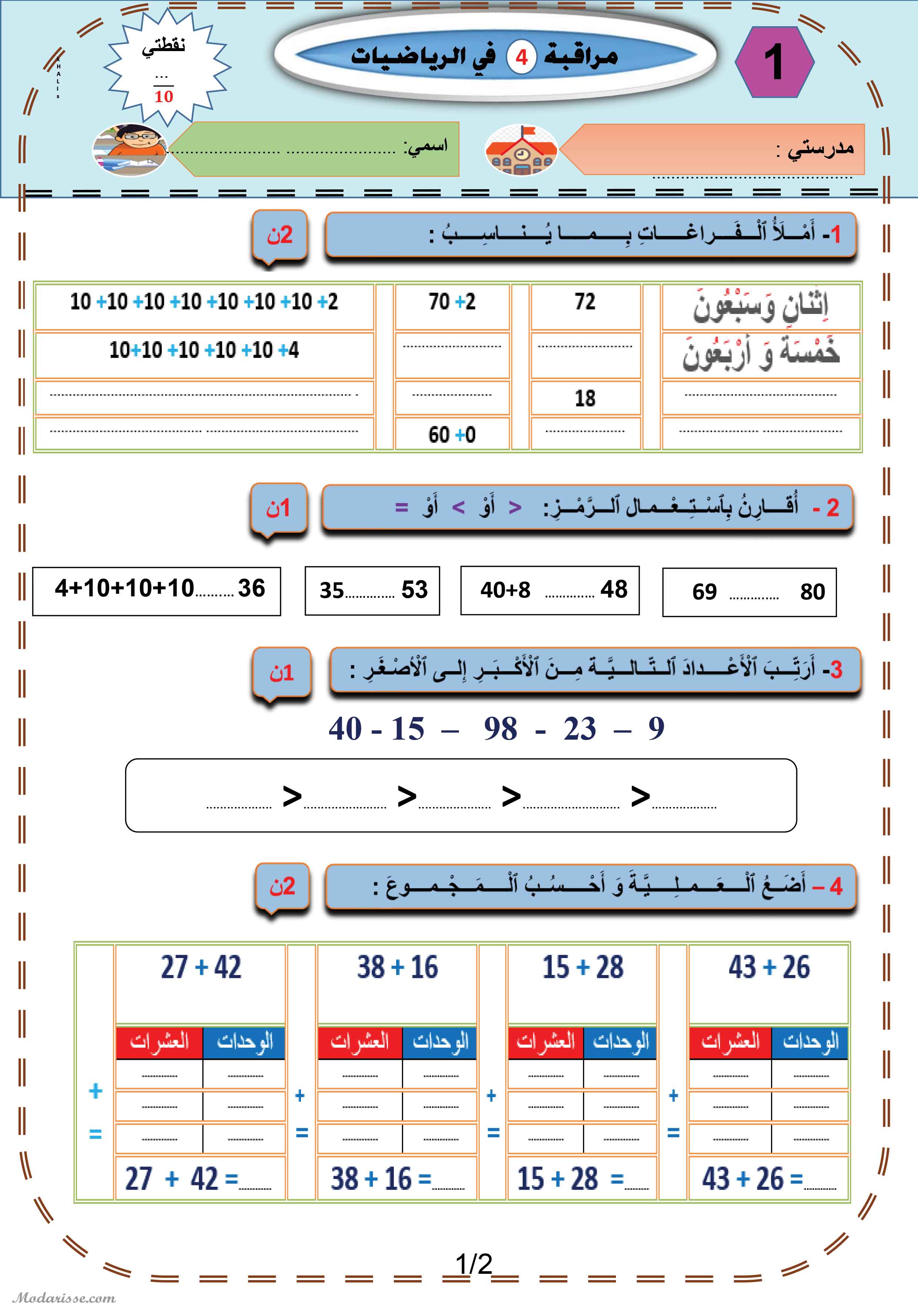 معاينة الامتحان