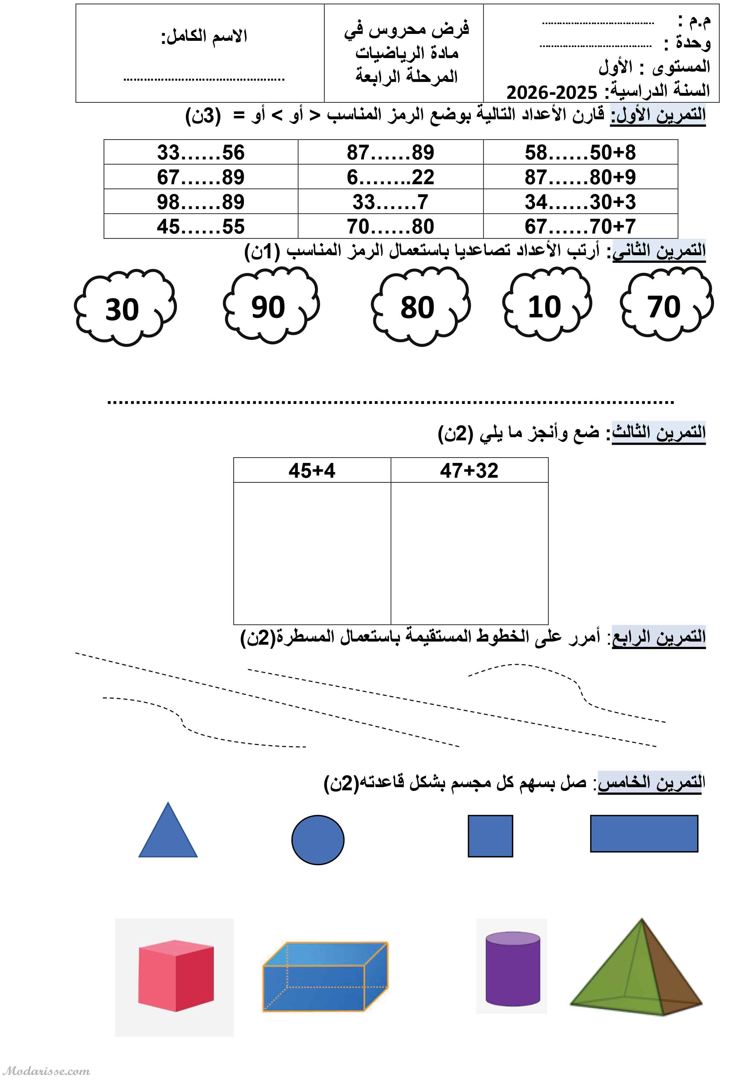 معاينة الامتحان