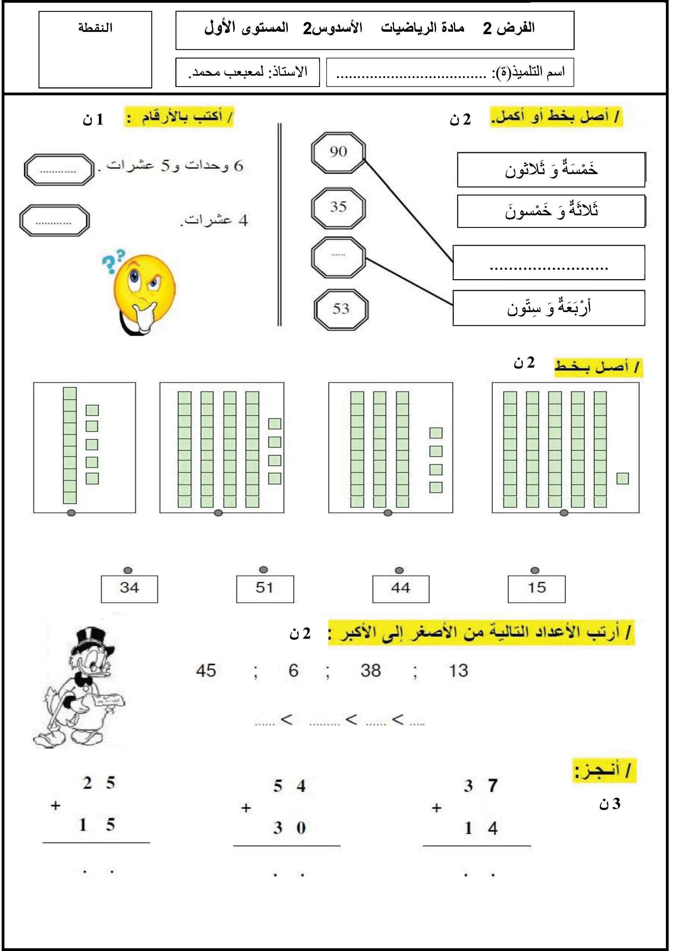 معاينة الامتحان