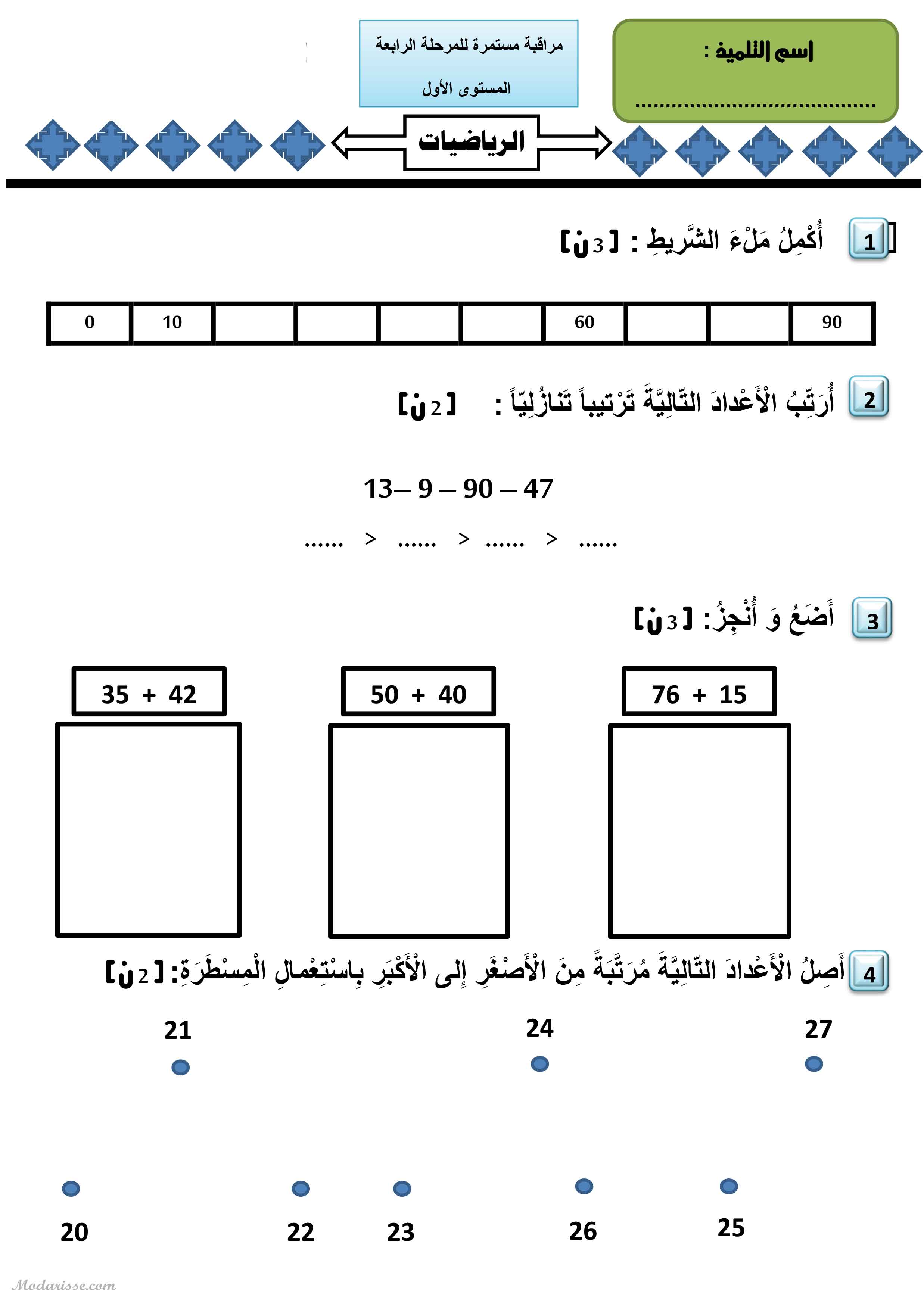 معاينة الامتحان