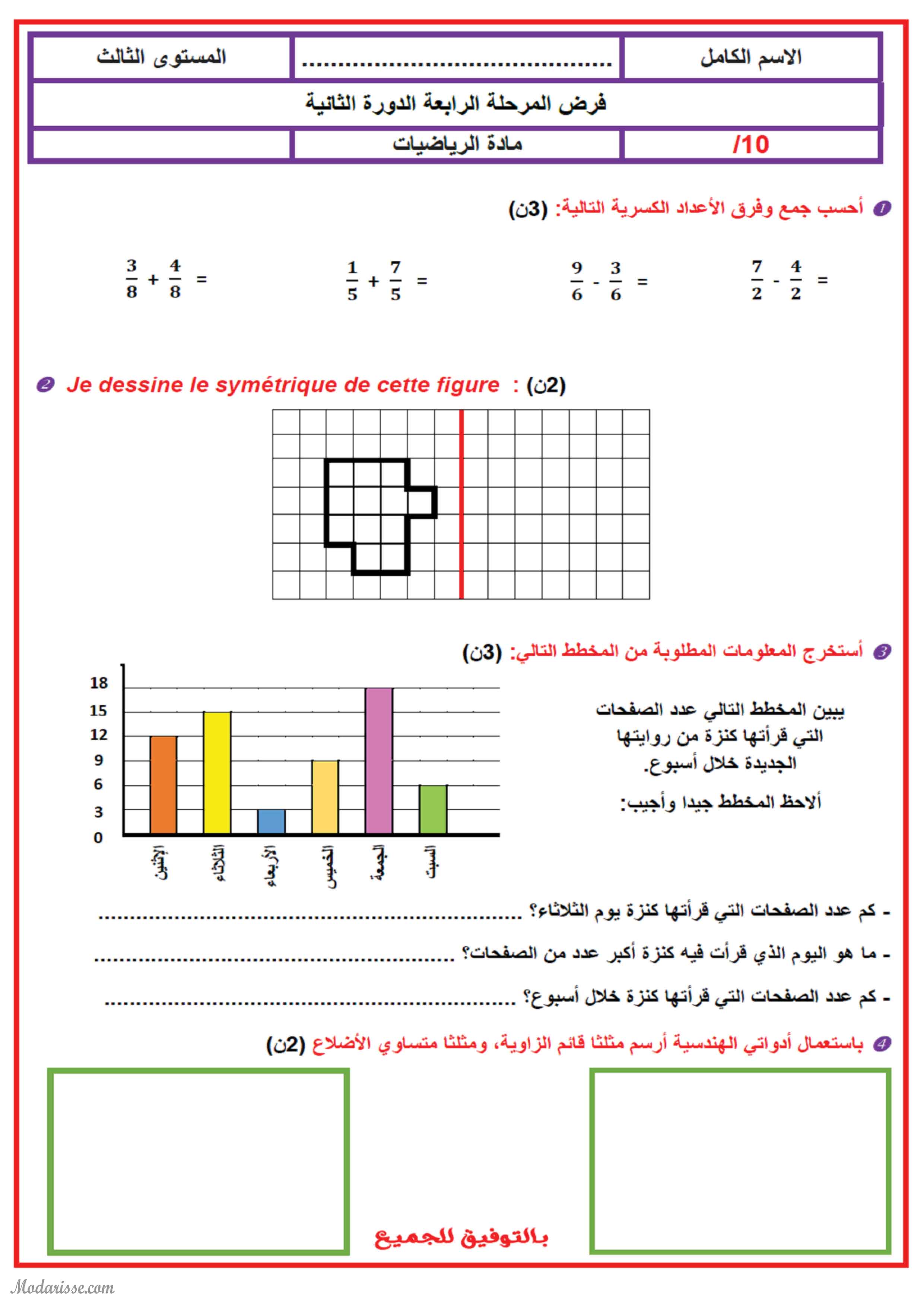 معاينة الامتحان