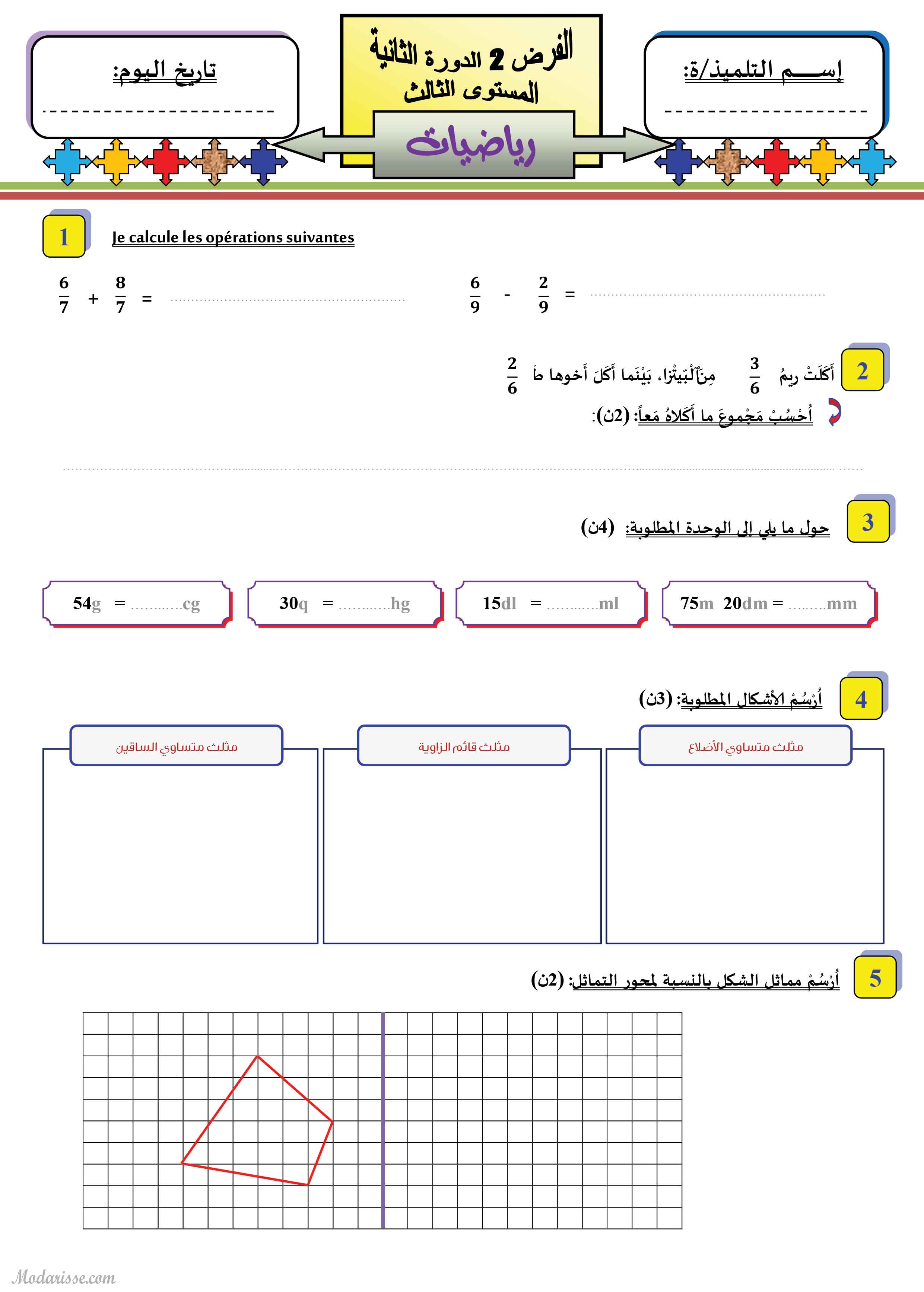 معاينة الامتحان