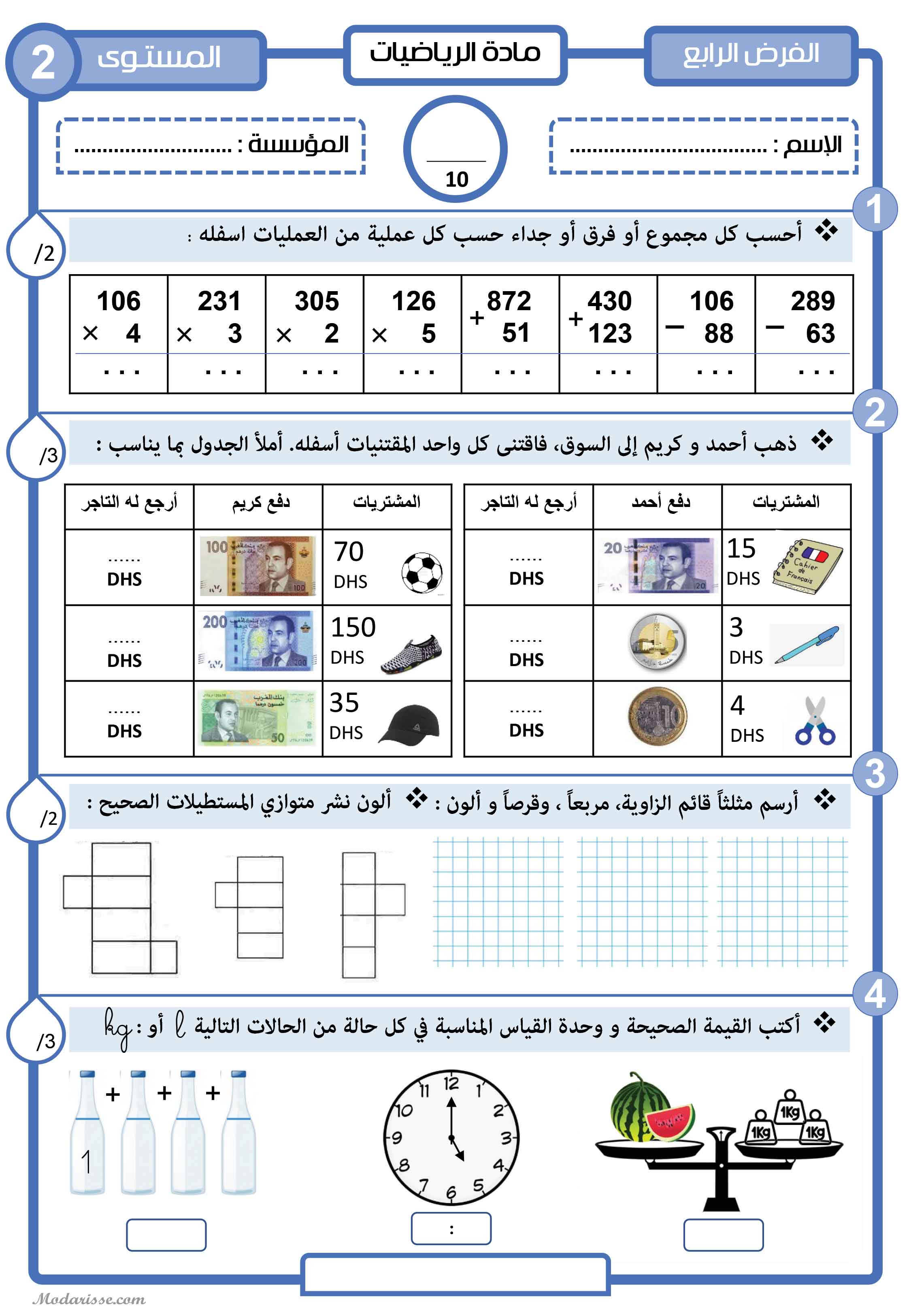 معاينة الامتحان