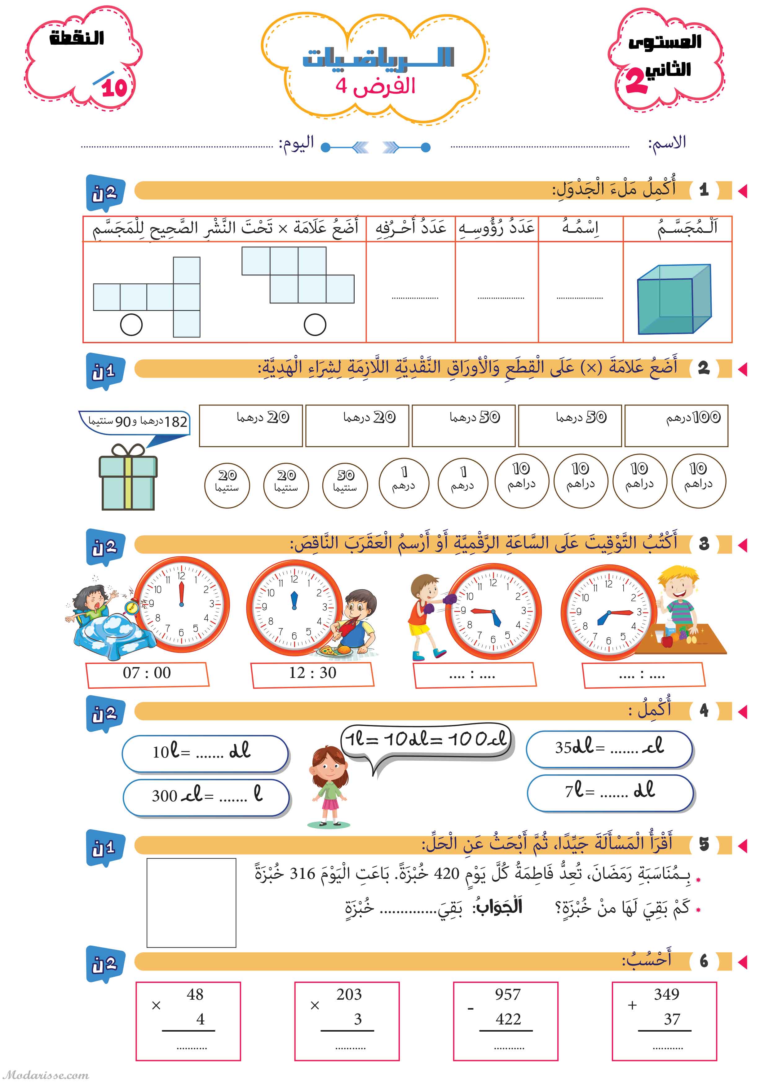 معاينة الامتحان