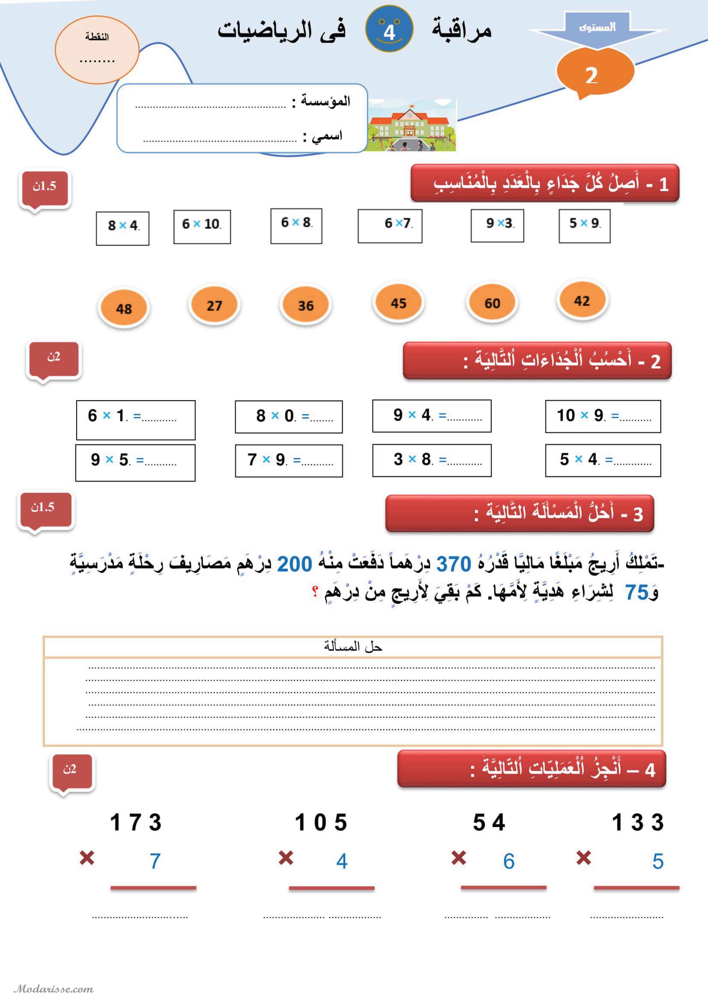 معاينة الامتحان