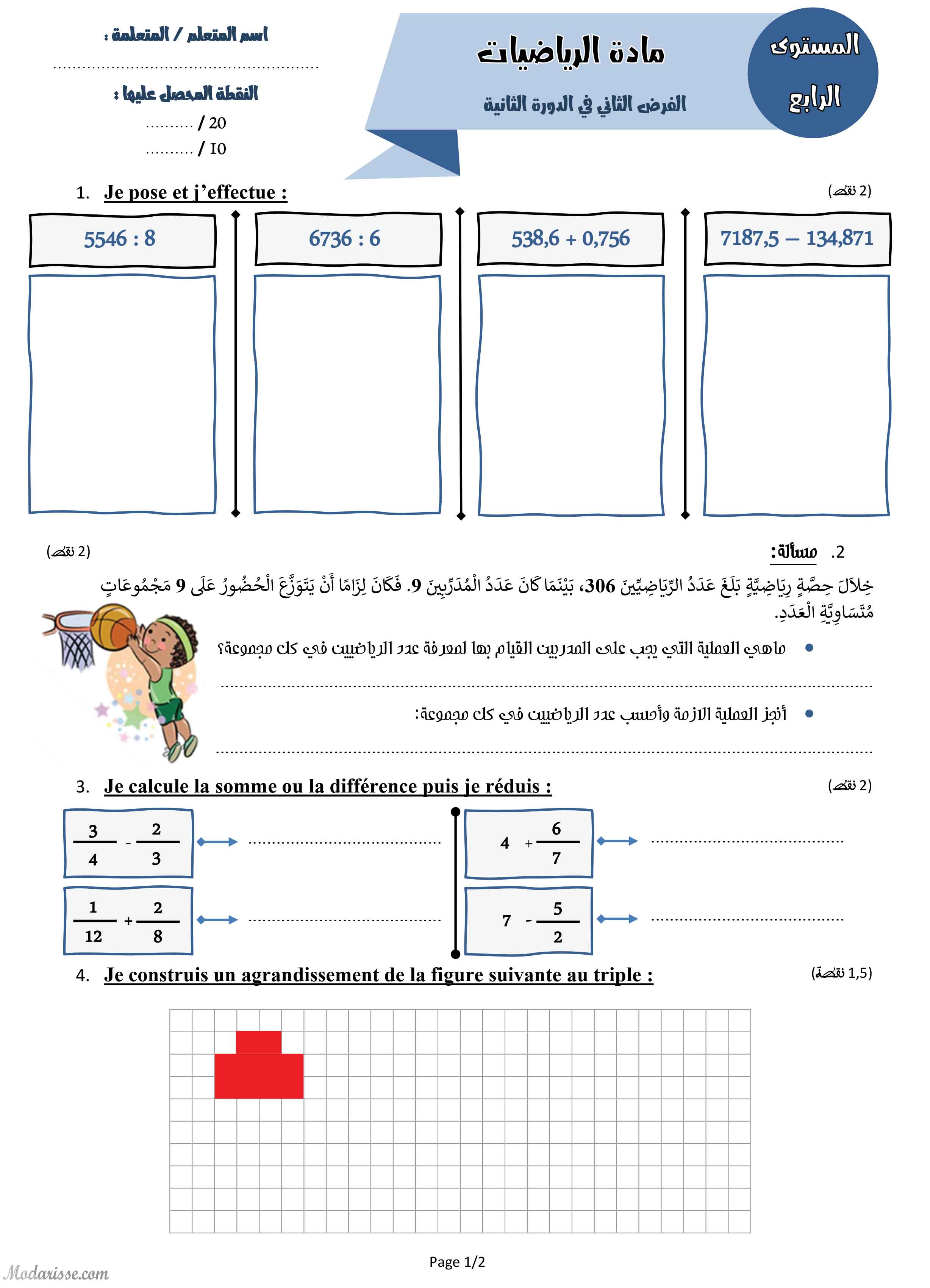 معاينة الامتحان